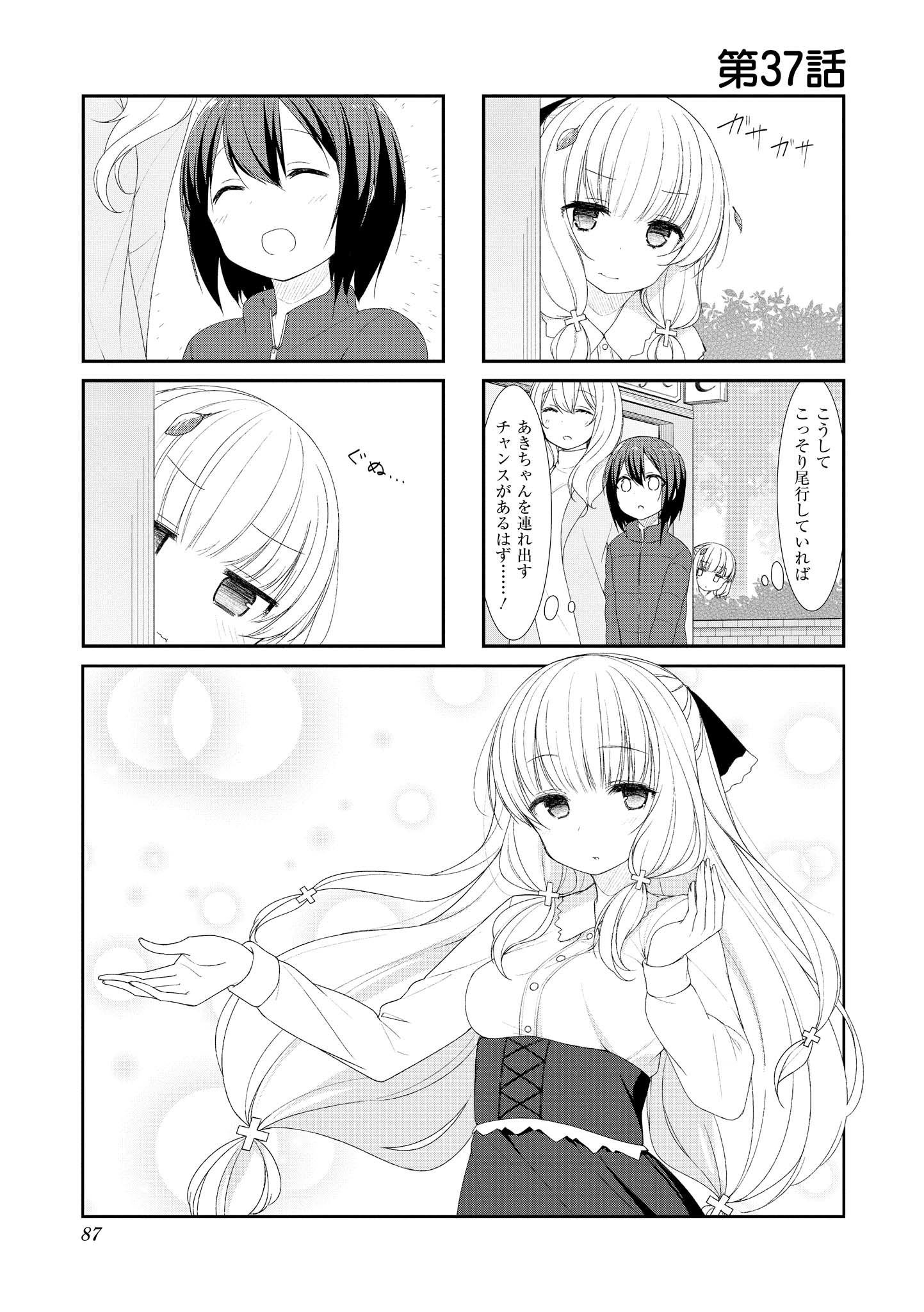 SUNOHARASOU NO KANRININ-SAN - raw - Chapter 37 - https://jpdd.ccdd.to/JPDD/30041505/itusicebkqn.jpg