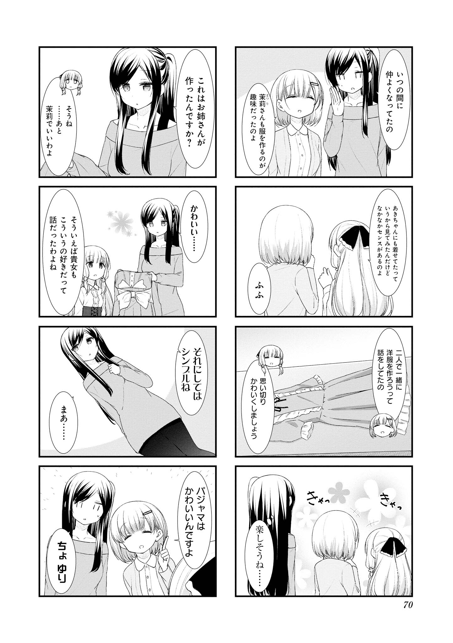 SUNOHARASOU NO KANRININ-SAN - raw - Chapter 47 - https://jpdd.ccdd.to/JPDD/30041505/j5drf0ggijl.jpg