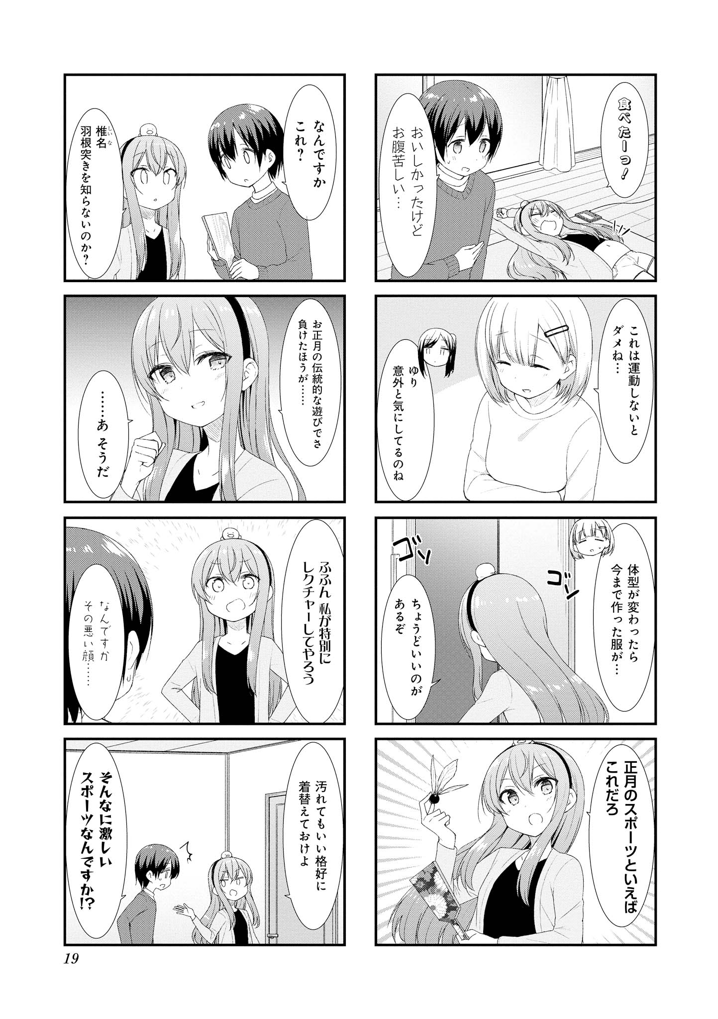 SUNOHARASOU NO KANRININ-SAN - raw - Chapter 42 - https://jpdd.ccdd.to/JPDD/30041505/k0ejnbvccgc.jpg