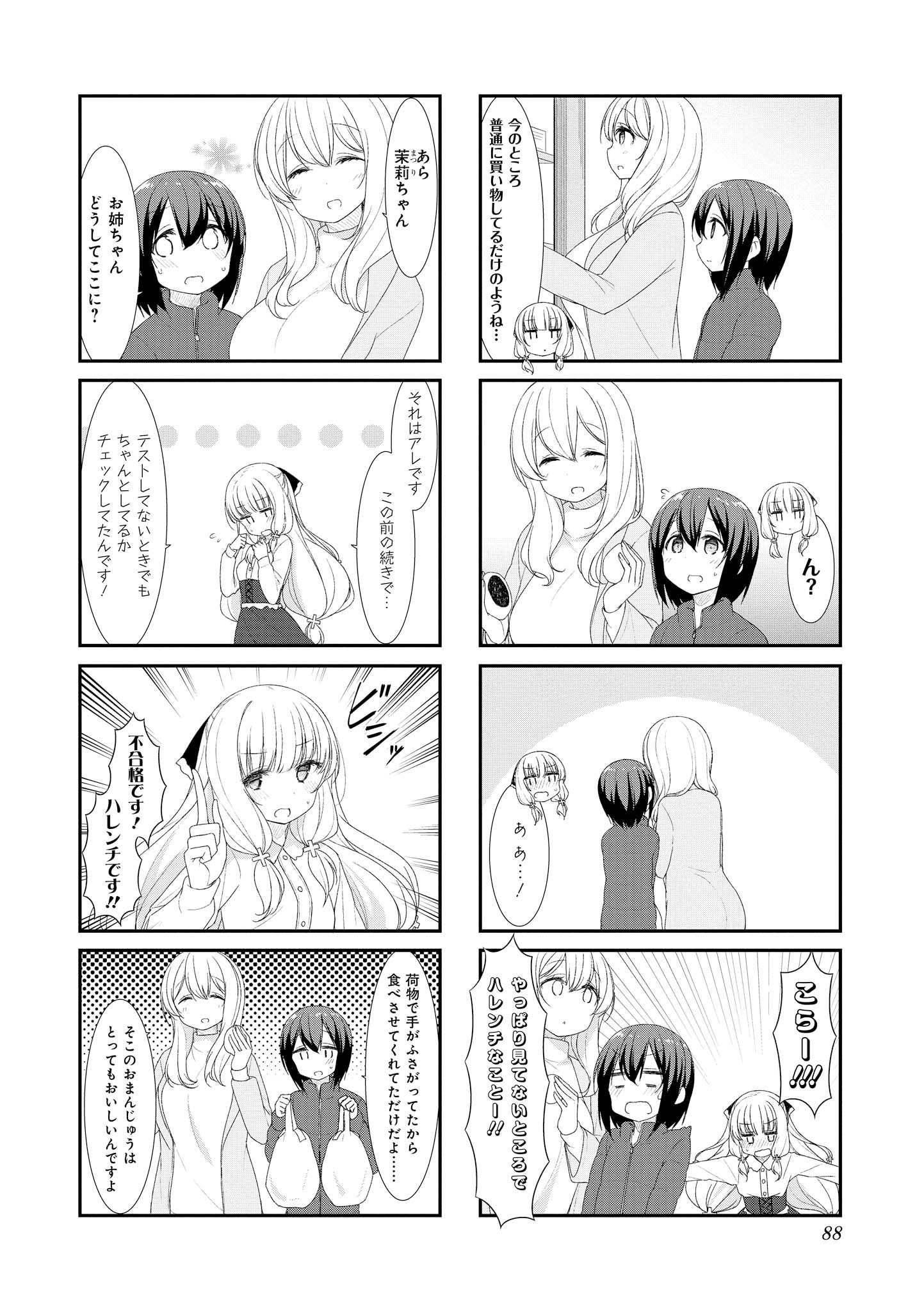 SUNOHARASOU NO KANRININ-SAN - raw - Chapter 37 - https://jpdd.ccdd.to/JPDD/30041505/k2nkgt0vkq0.jpg