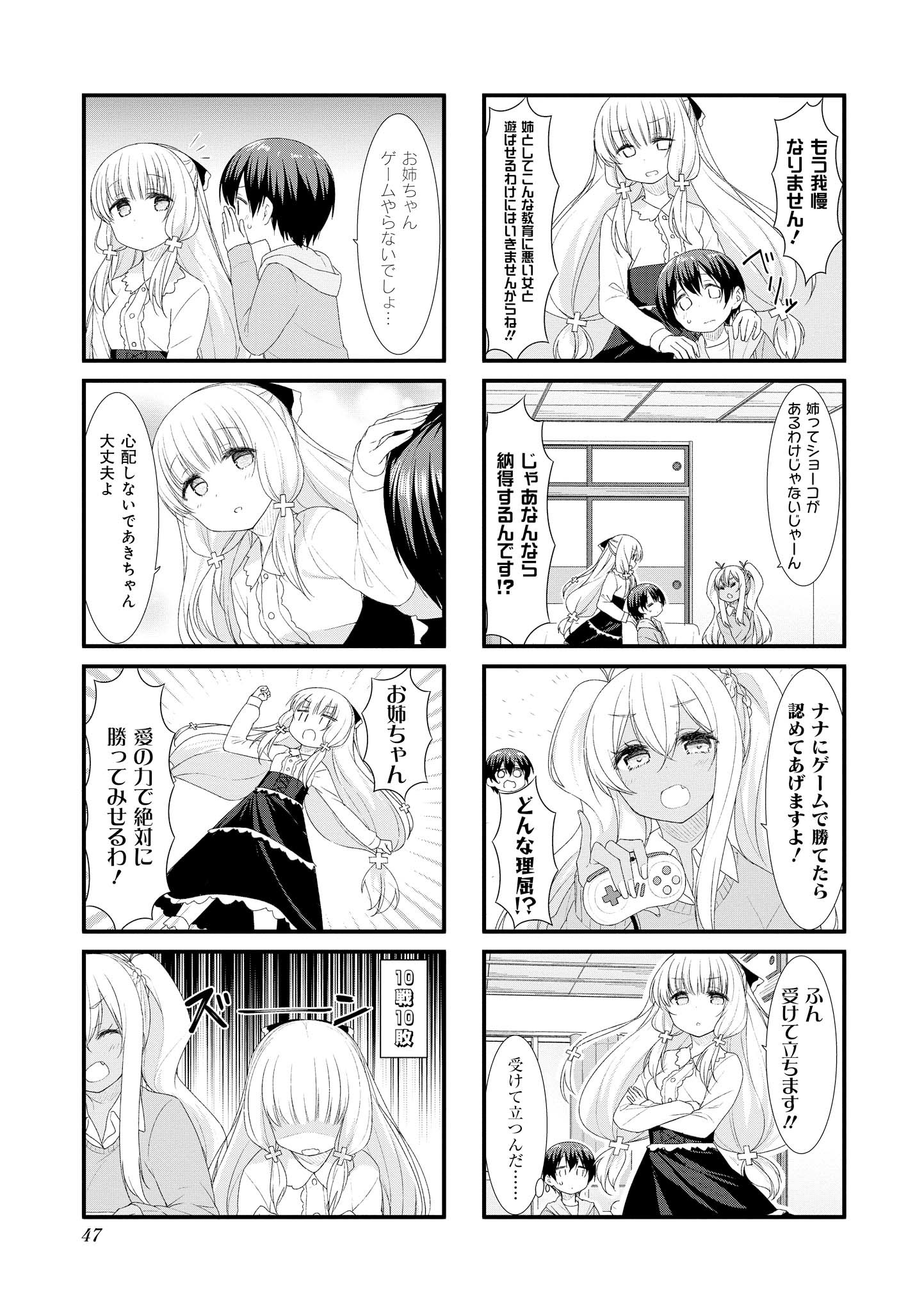 SUNOHARASOU NO KANRININ-SAN - raw - Chapter 45 - https://jpdd.ccdd.to/JPDD/30041505/k4ys5w1emcx.jpg
