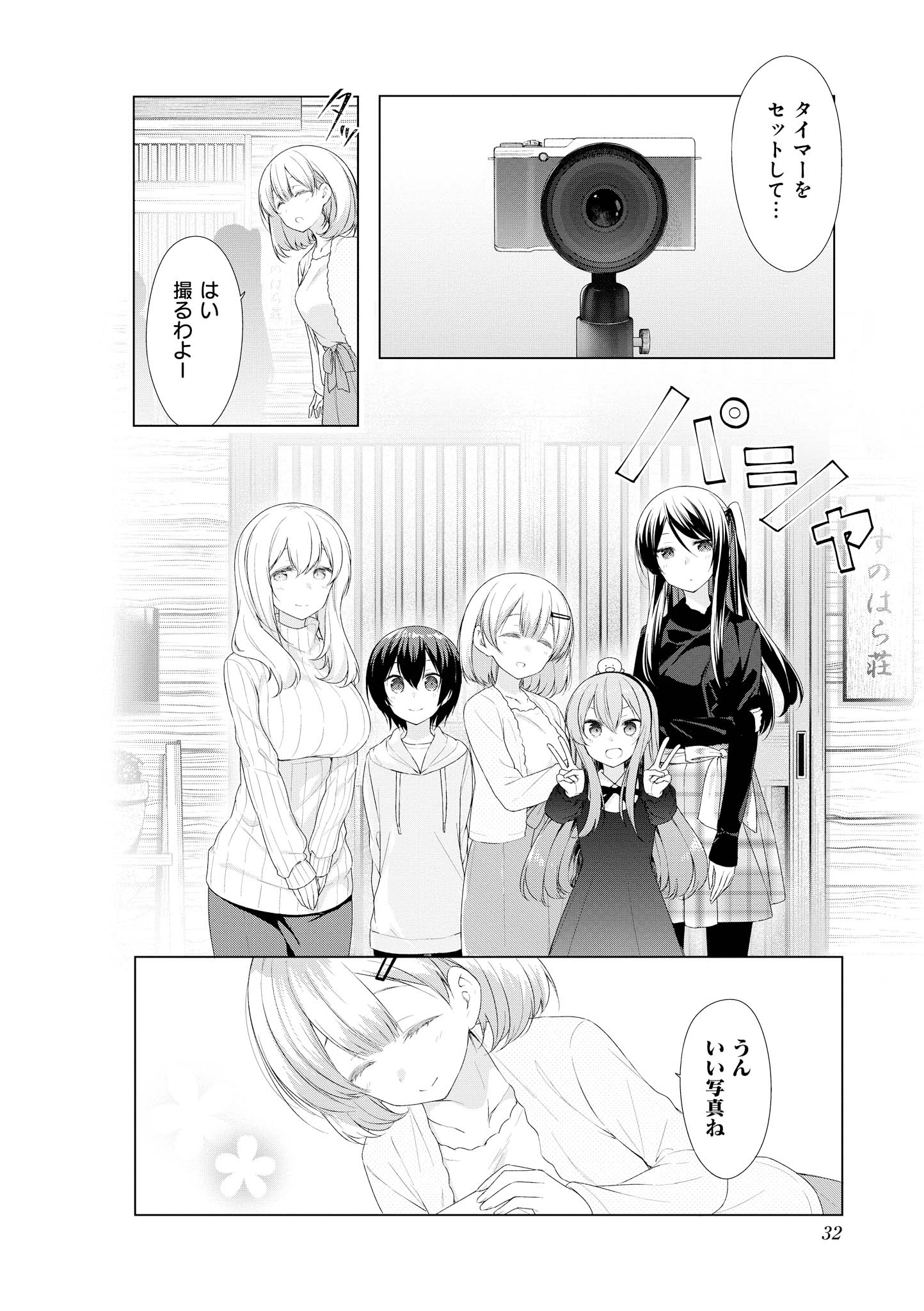SUNOHARASOU NO KANRININ-SAN - raw - Chapter 53 - https://jpdd.ccdd.to/JPDD/30041505/kjneqiglvag.jpg