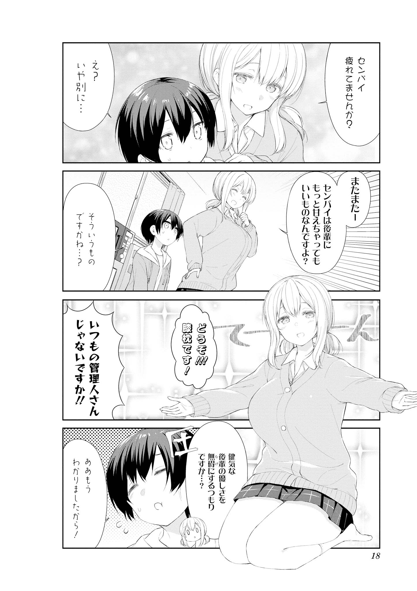 SUNOHARASOU NO KANRININ-SAN - raw - Chapter 52 - https://jpdd.ccdd.to/JPDD/30041505/kpvvmkv0sqb.jpg