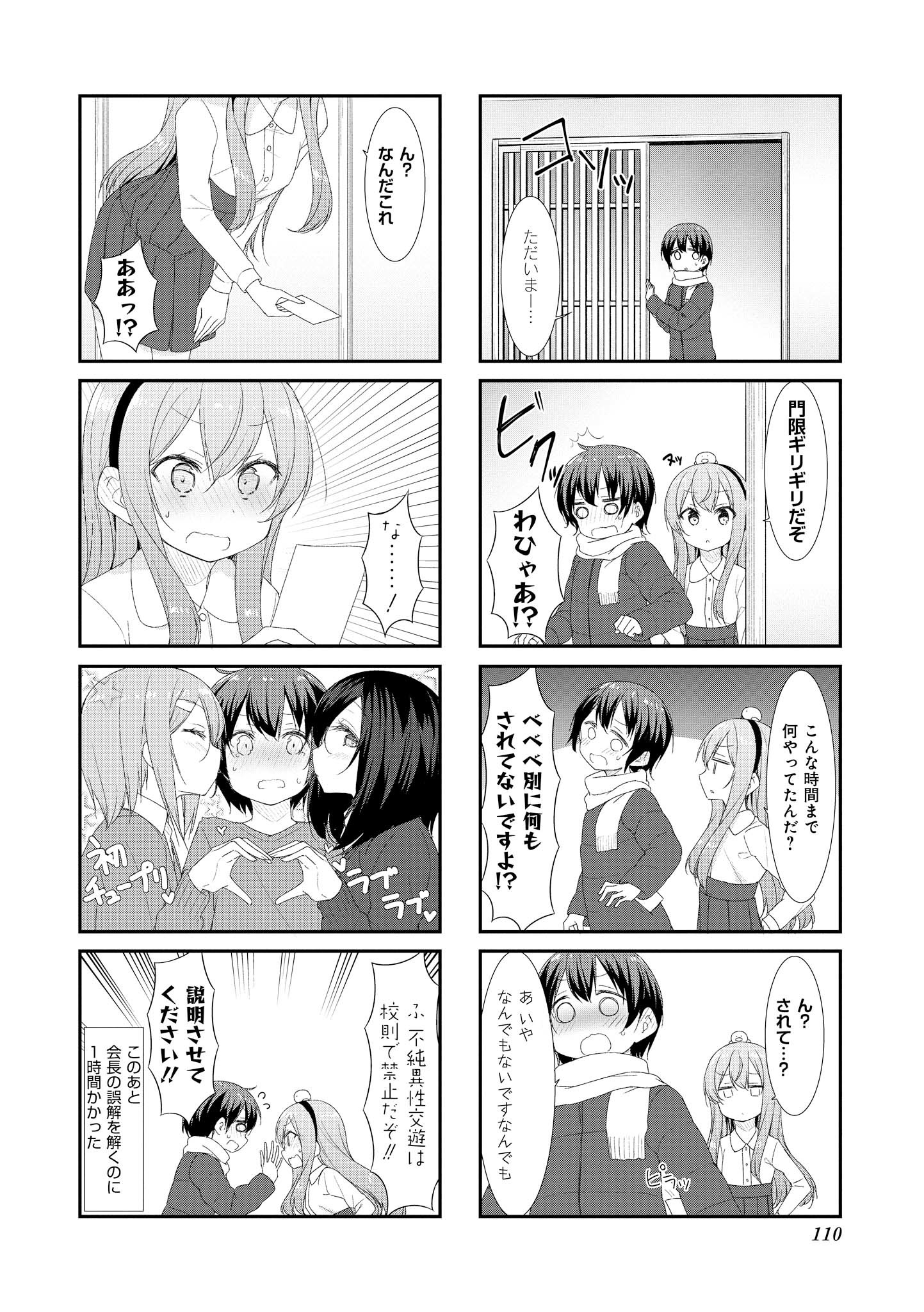 SUNOHARASOU NO KANRININ-SAN - raw - Chapter 39 - https://jpdd.ccdd.to/JPDD/30041505/lnzfd5oj5ay.jpg