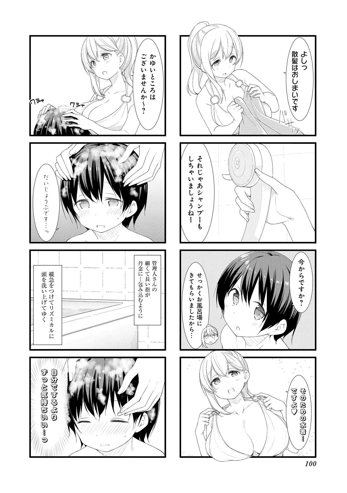 SUNOHARASOU NO KANRININ-SAN - raw - Chapter 38 - https://jpdd.ccdd.to/JPDD/30041505/msacgyevfkr.jpg