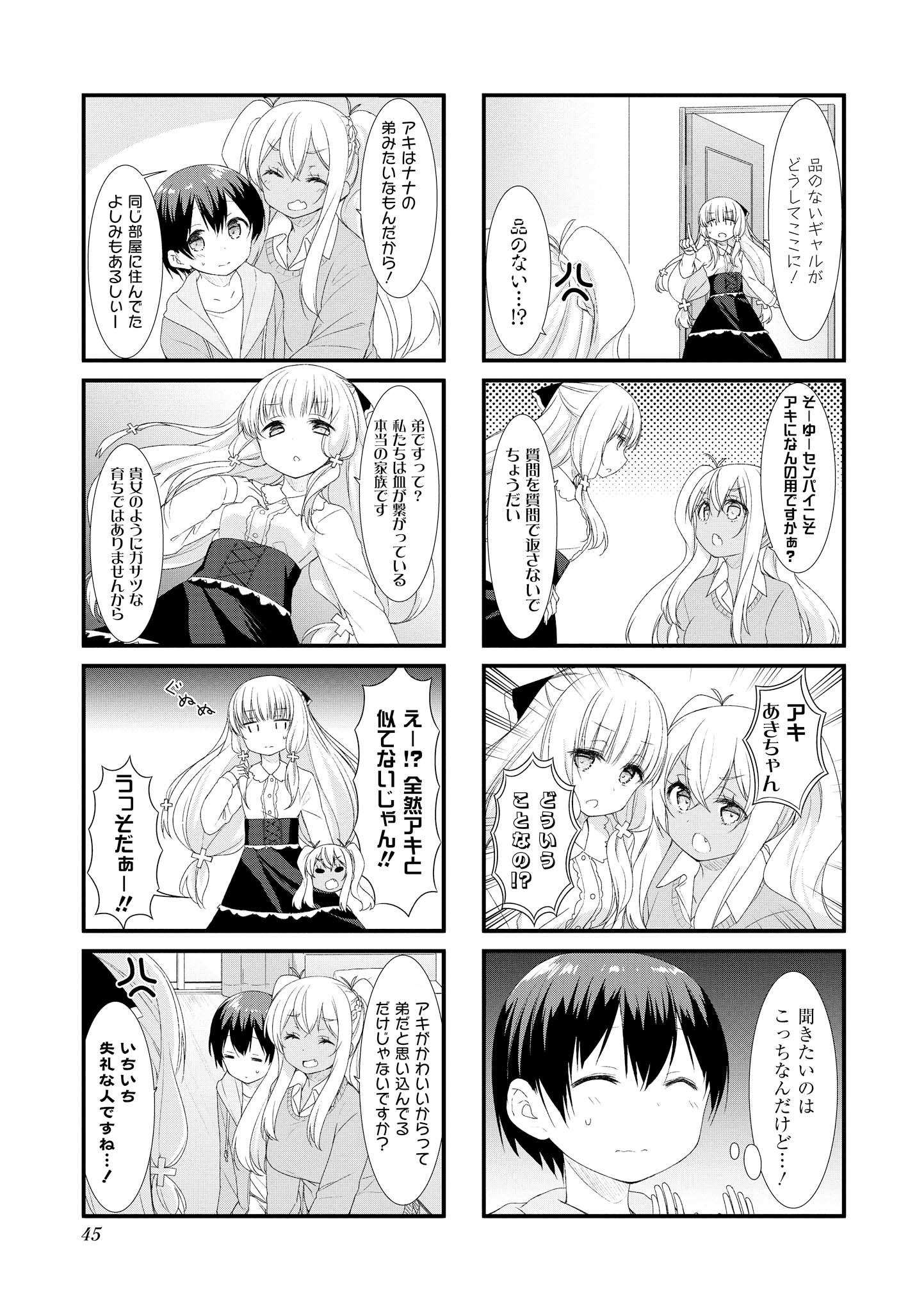 SUNOHARASOU NO KANRININ-SAN - raw - Chapter 45 - https://jpdd.ccdd.to/JPDD/30041505/nare3vag3vz.jpg