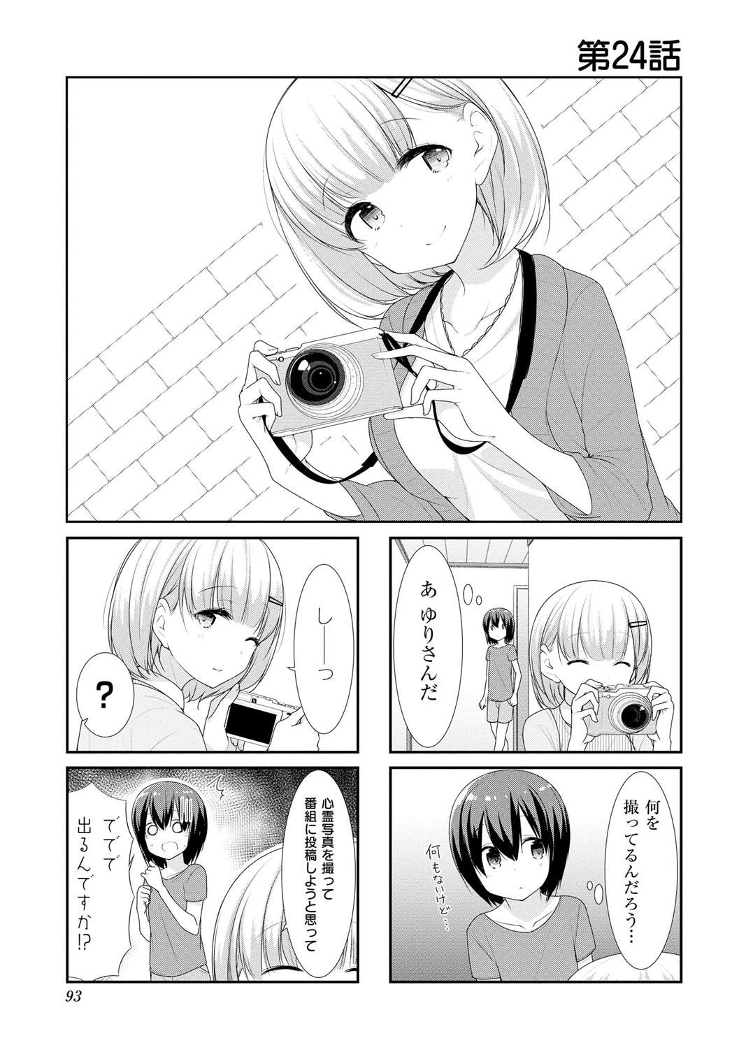 SUNOHARASOU NO KANRININ-SAN - raw - Chapter 24 - https://jpdd.ccdd.to/JPDD/30041505/nbiitjm0bzr.jpg