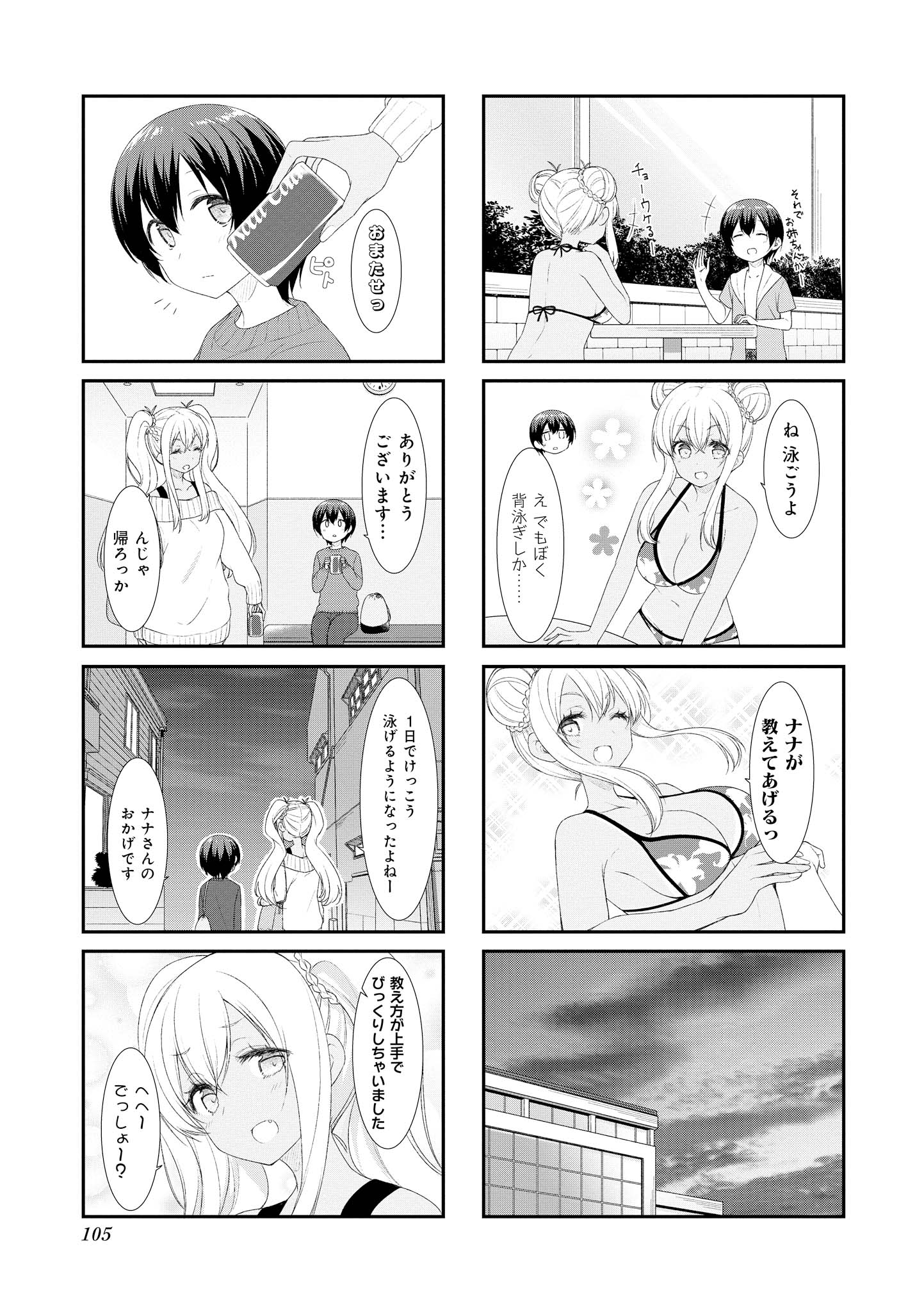 SUNOHARASOU NO KANRININ-SAN - raw - Chapter 51 - https://jpdd.ccdd.to/JPDD/30041505/negee1bdu0p.jpg