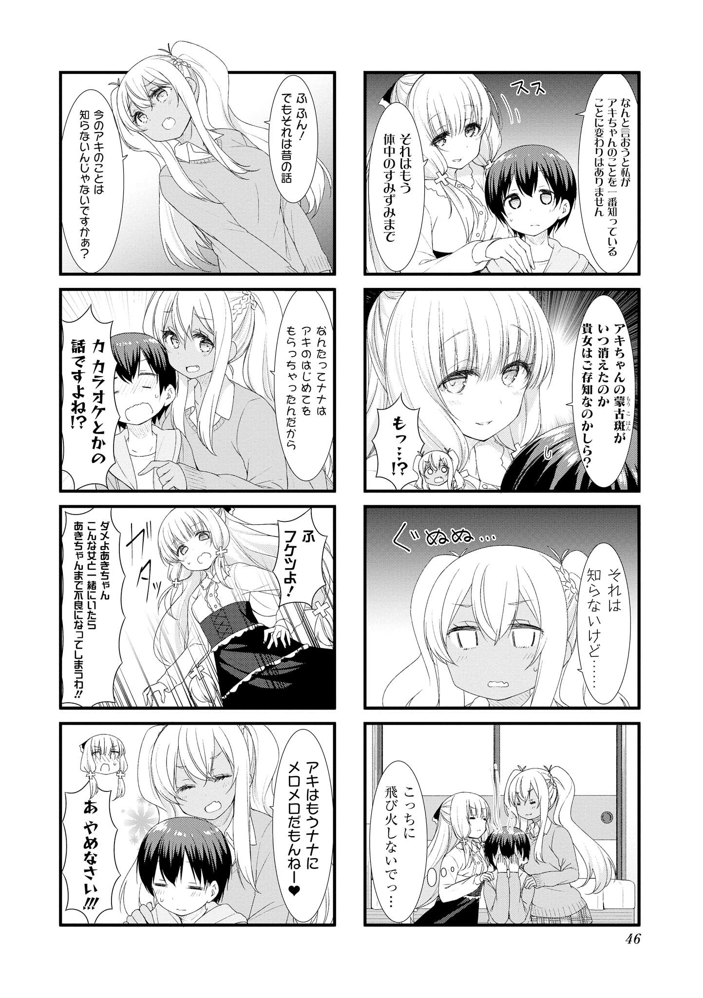 SUNOHARASOU NO KANRININ-SAN - raw - Chapter 45 - https://jpdd.ccdd.to/JPDD/30041505/njdfgd2jqqm.jpg