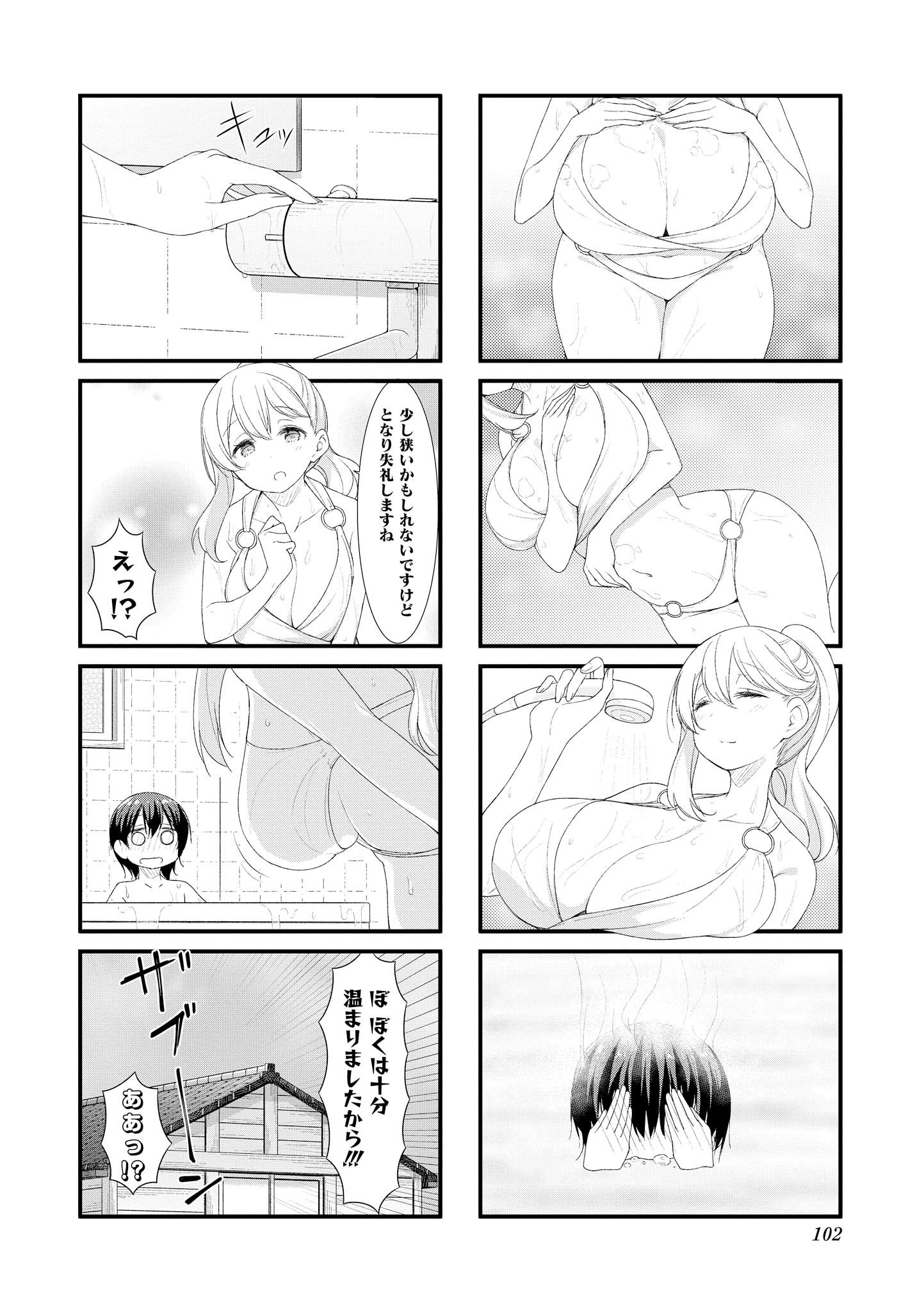 SUNOHARASOU NO KANRININ-SAN - raw - Chapter 38 - https://jpdd.ccdd.to/JPDD/30041505/noq5v1ph4fw.jpg