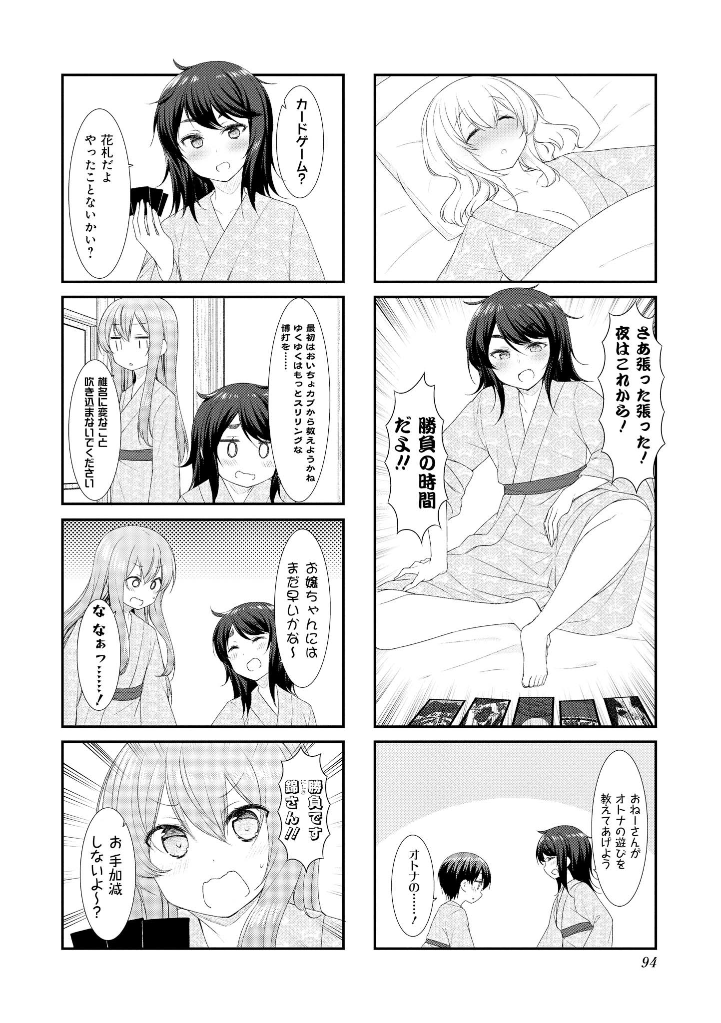 SUNOHARASOU NO KANRININ-SAN - raw - Chapter 50 - https://jpdd.ccdd.to/JPDD/30041505/o0lqkxmhamc.jpg