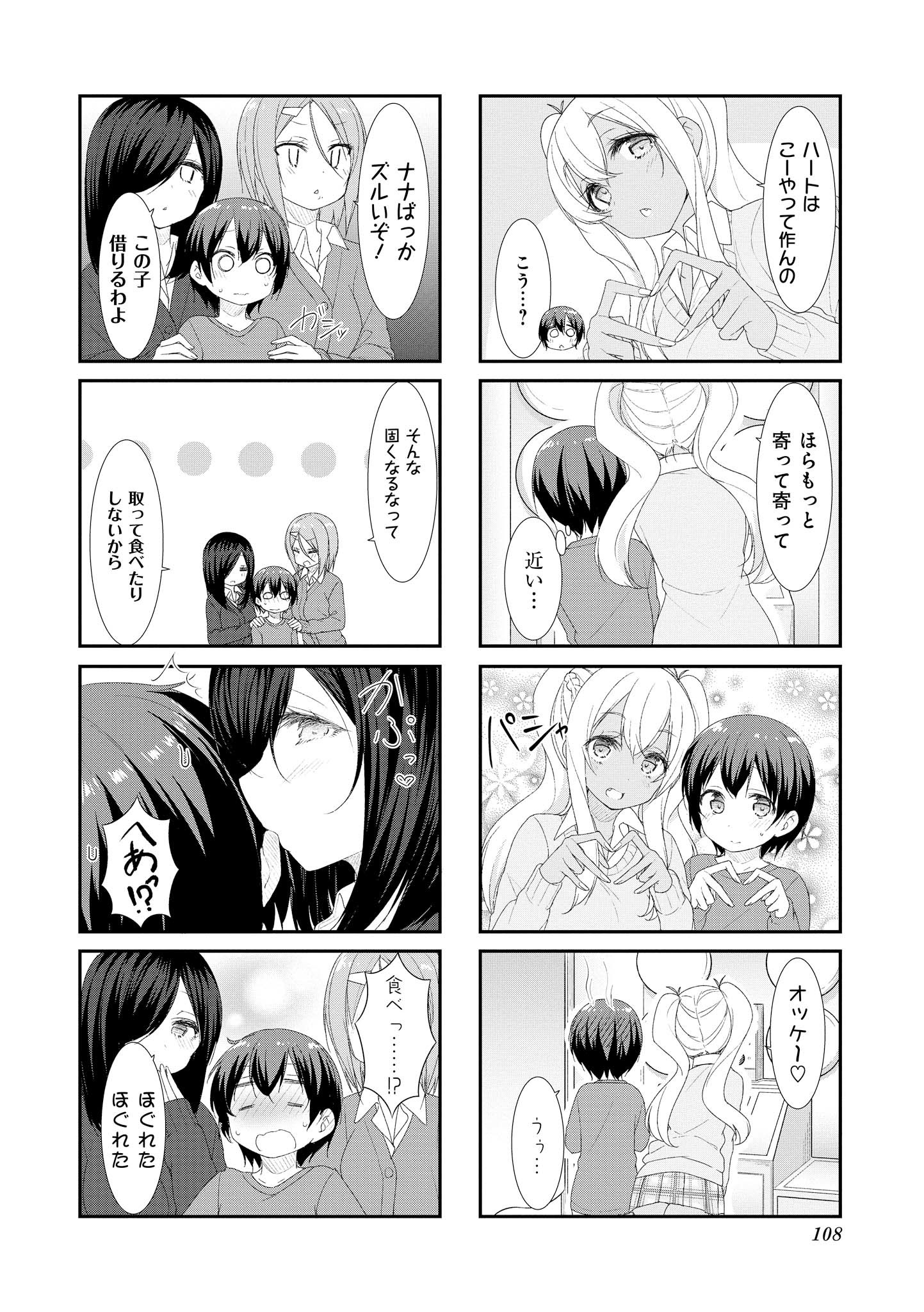 SUNOHARASOU NO KANRININ-SAN - raw - Chapter 39 - https://jpdd.ccdd.to/JPDD/30041505/o4va215nnrb.jpg