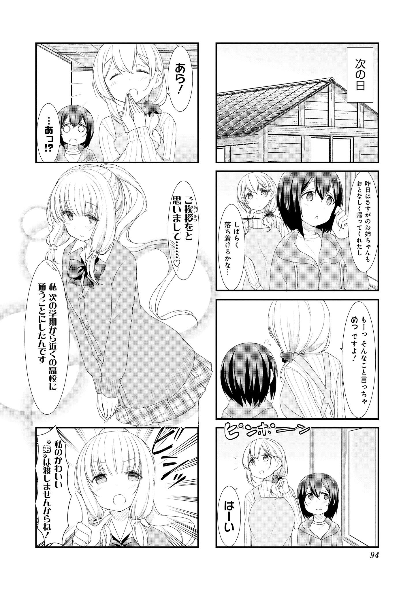 SUNOHARASOU NO KANRININ-SAN - raw - Chapter 37 - https://jpdd.ccdd.to/JPDD/30041505/opsxhf2srsw.jpg