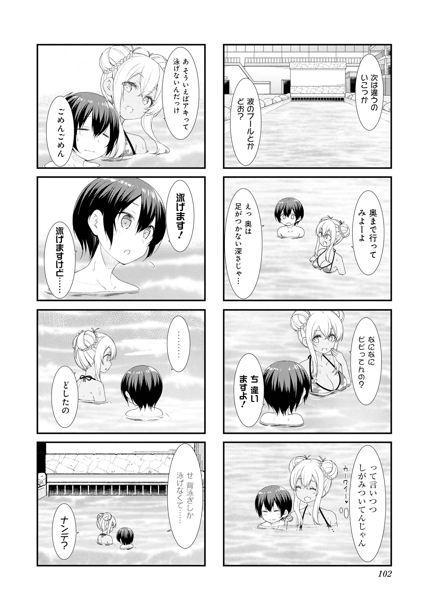 SUNOHARASOU NO KANRININ-SAN - raw - Chapter 51 - https://jpdd.ccdd.to/JPDD/30041505/orudflxravq.jpg