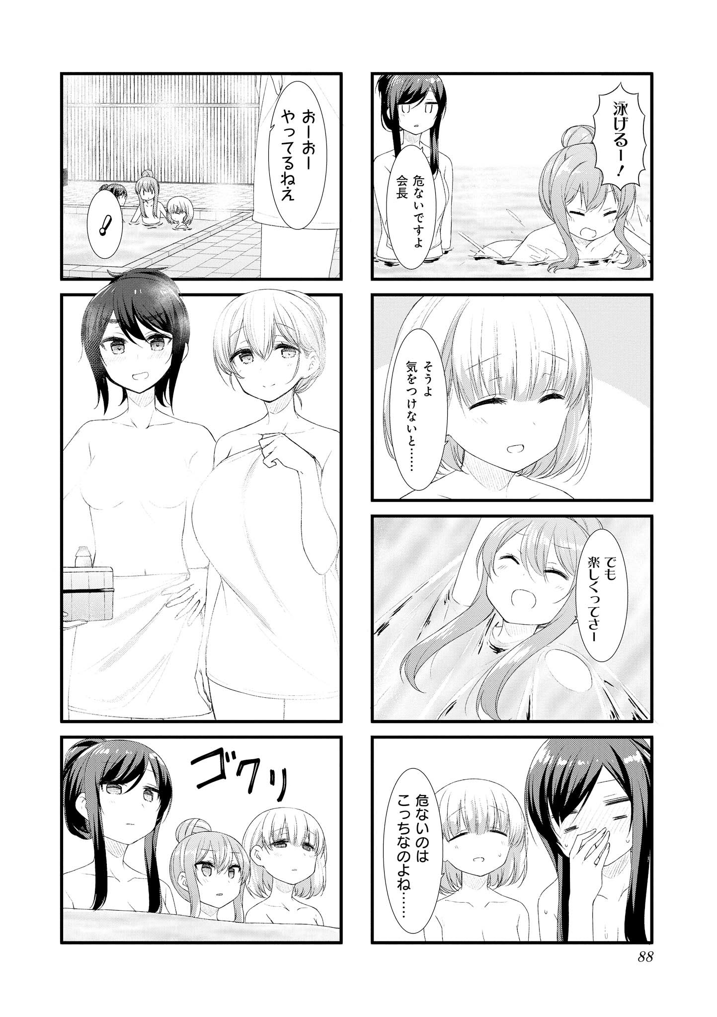 SUNOHARASOU NO KANRININ-SAN - raw - Chapter 49 - https://jpdd.ccdd.to/JPDD/30041505/ph5zasgcfft.jpg