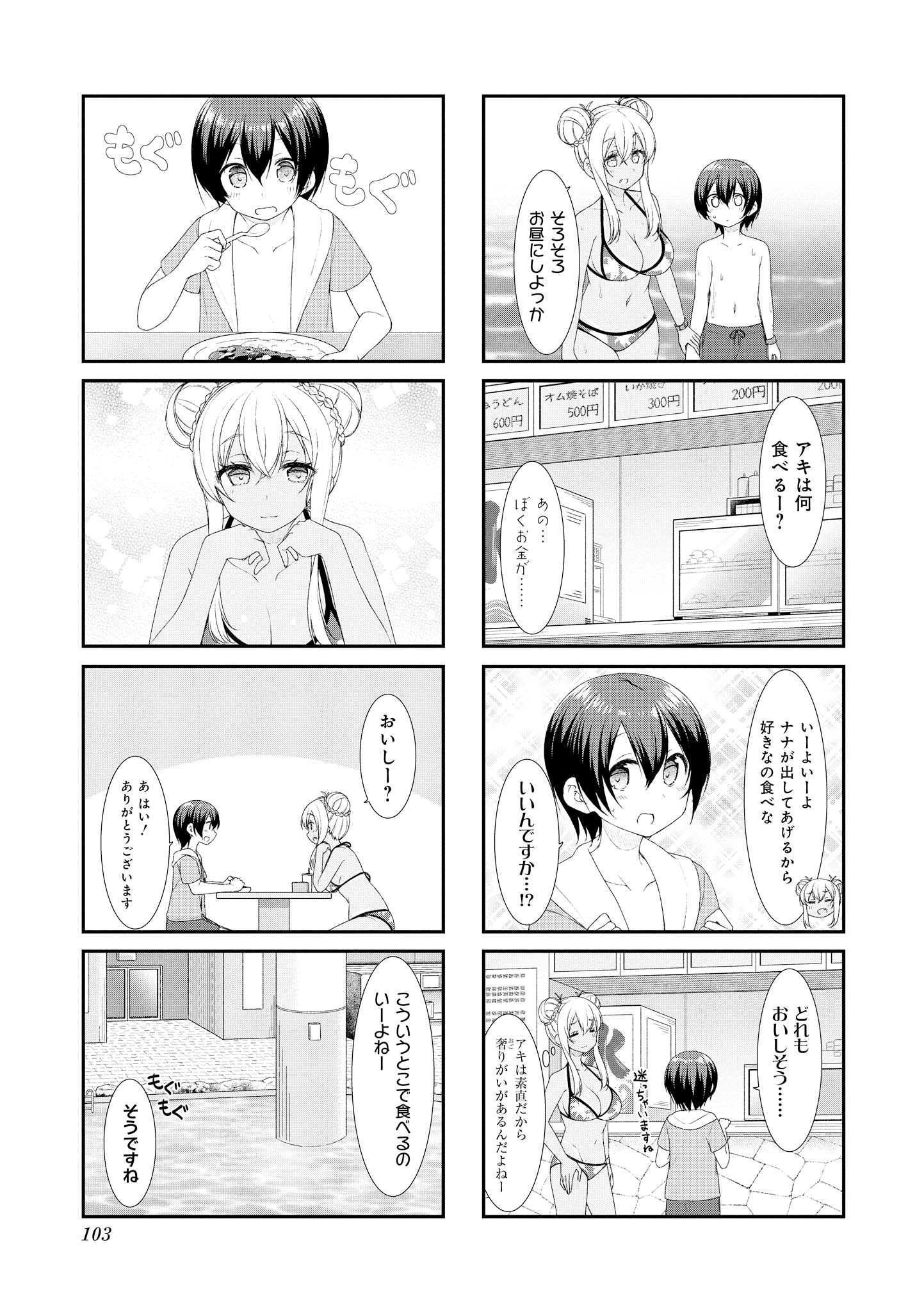SUNOHARASOU NO KANRININ-SAN - raw - Chapter 51 - https://jpdd.ccdd.to/JPDD/30041505/qi4t2qa3ywm.jpg
