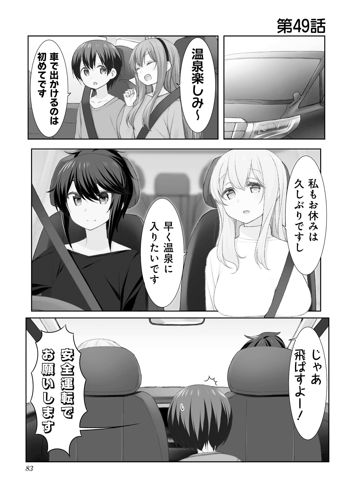 SUNOHARASOU NO KANRININ-SAN - raw - Chapter 49 - https://jpdd.ccdd.to/JPDD/30041505/qn5ehjrtdls.jpg