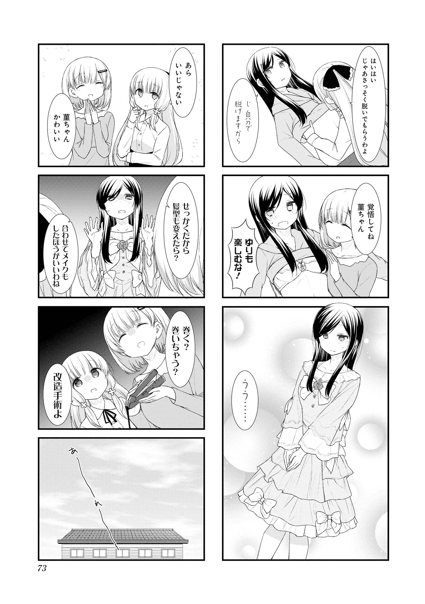 SUNOHARASOU NO KANRININ-SAN - raw - Chapter 47 - https://jpdd.ccdd.to/JPDD/30041505/qorhxk32xcf.jpg