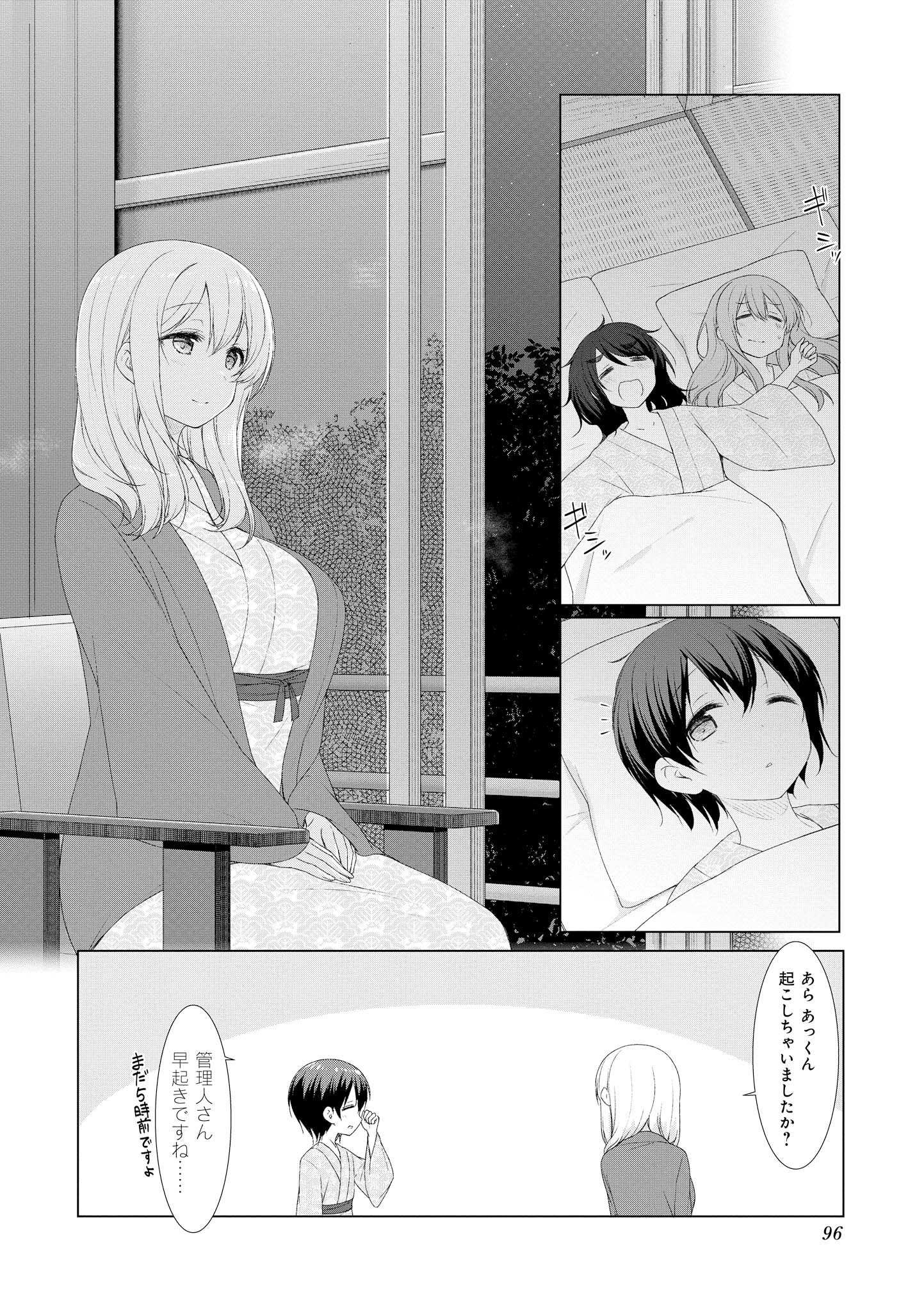 SUNOHARASOU NO KANRININ-SAN - raw - Chapter 50 - https://jpdd.ccdd.to/JPDD/30041505/qxt4yw0spue.jpg