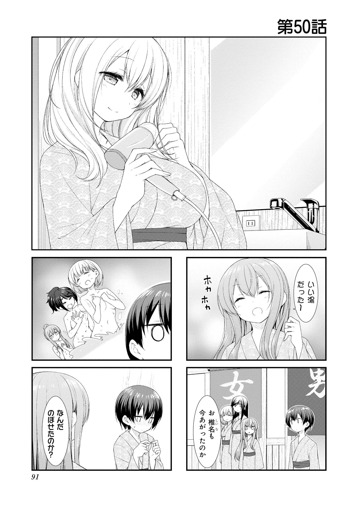SUNOHARASOU NO KANRININ-SAN - raw - Chapter 50 - https://jpdd.ccdd.to/JPDD/30041505/rwy51zyk0jt.jpg