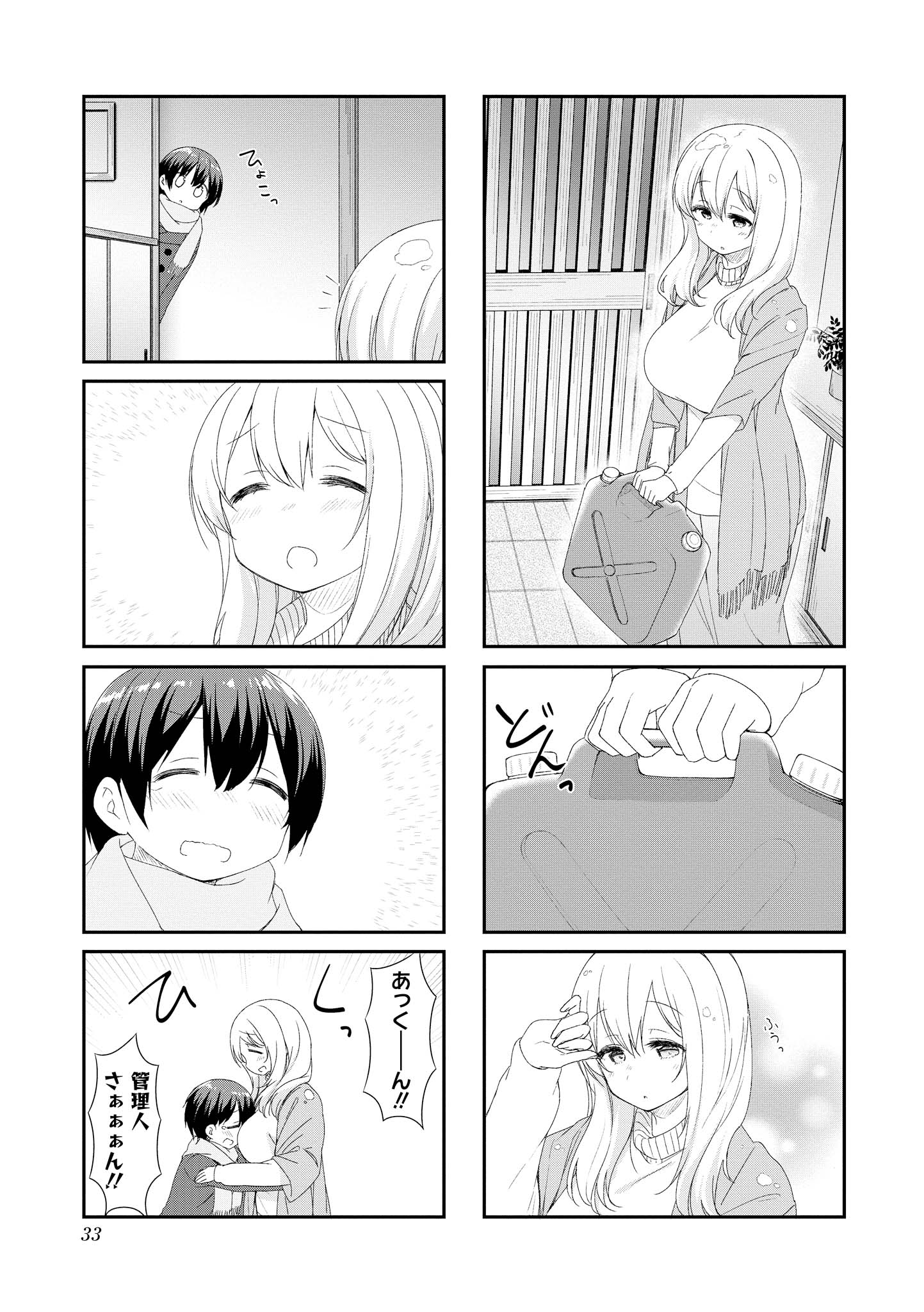 SUNOHARASOU NO KANRININ-SAN - raw - Chapter 44 - https://jpdd.ccdd.to/JPDD/30041505/s4aoprnsn53.jpg