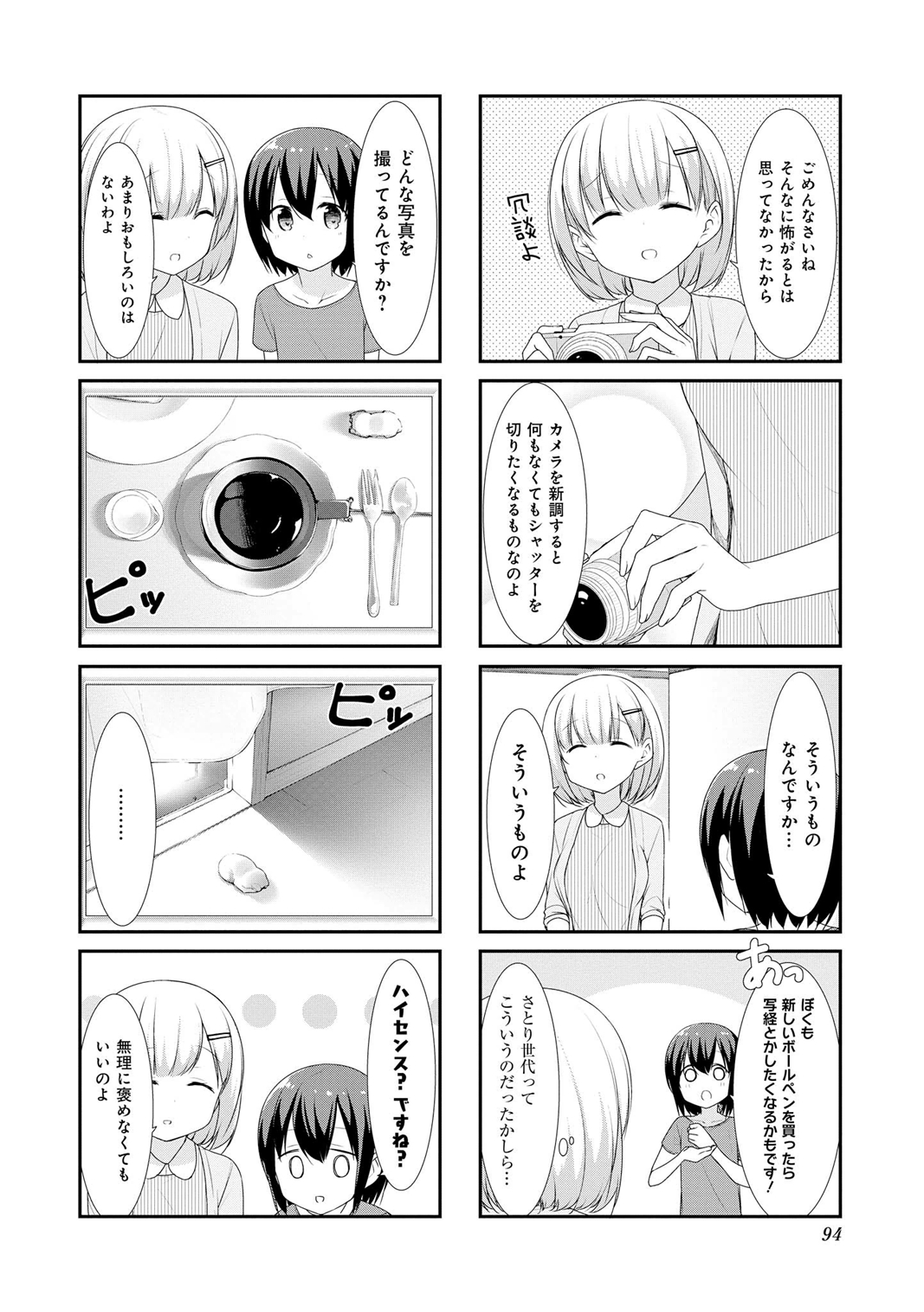 SUNOHARASOU NO KANRININ-SAN - raw - Chapter 24 - https://jpdd.ccdd.to/JPDD/30041505/t1hibfhcj1w.jpg