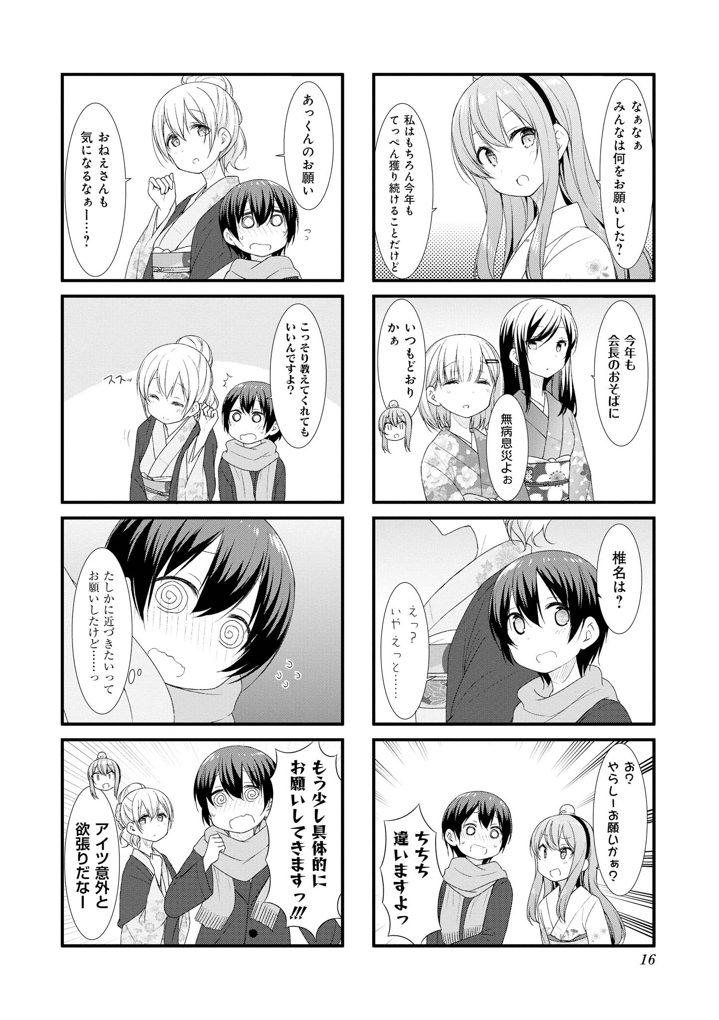 SUNOHARASOU NO KANRININ-SAN - raw - Chapter 41 - https://jpdd.ccdd.to/JPDD/30041505/t35ipq5hema.jpg