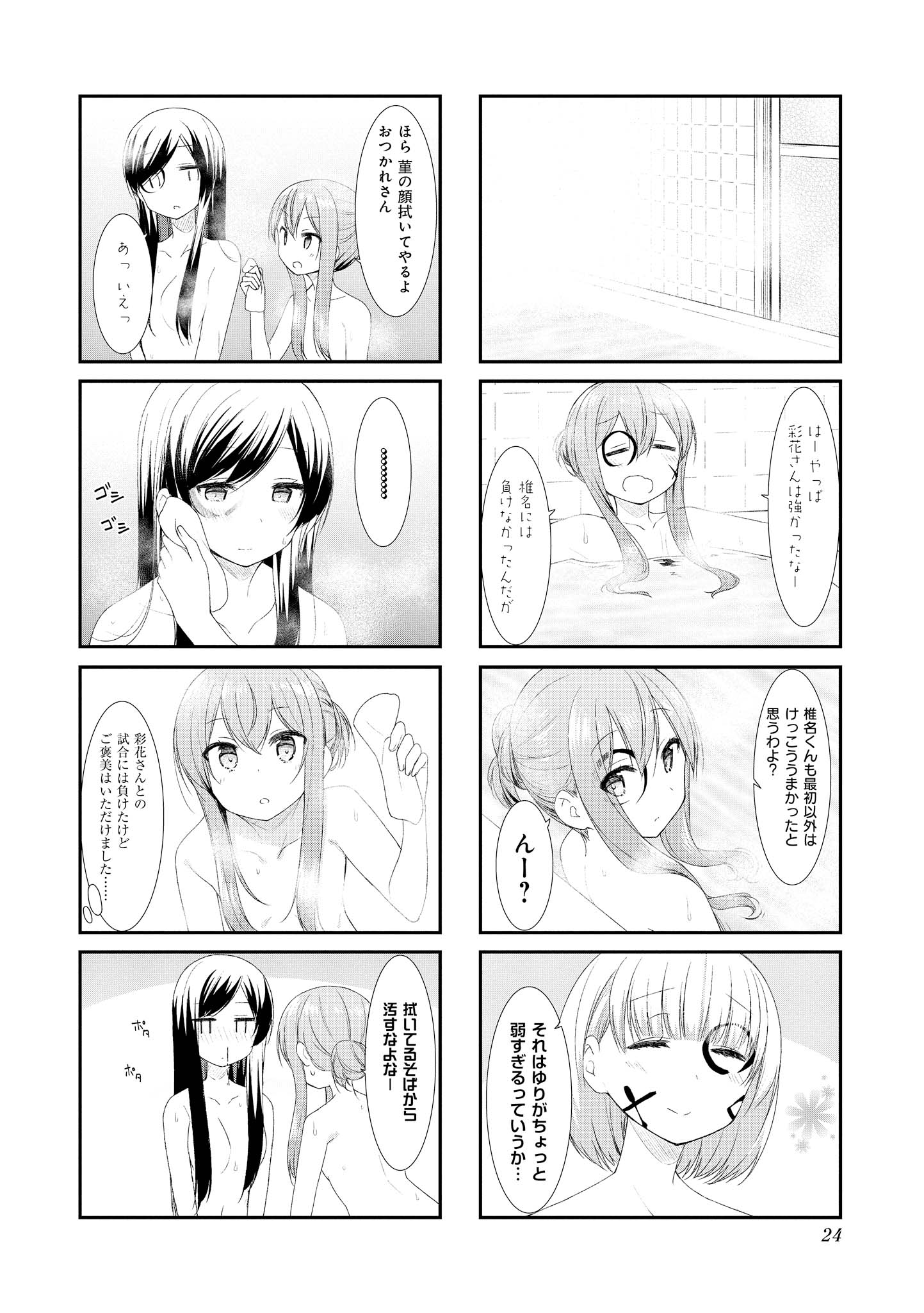 SUNOHARASOU NO KANRININ-SAN - raw - Chapter 42 - https://jpdd.ccdd.to/JPDD/30041505/td1gfuerbgc.jpg