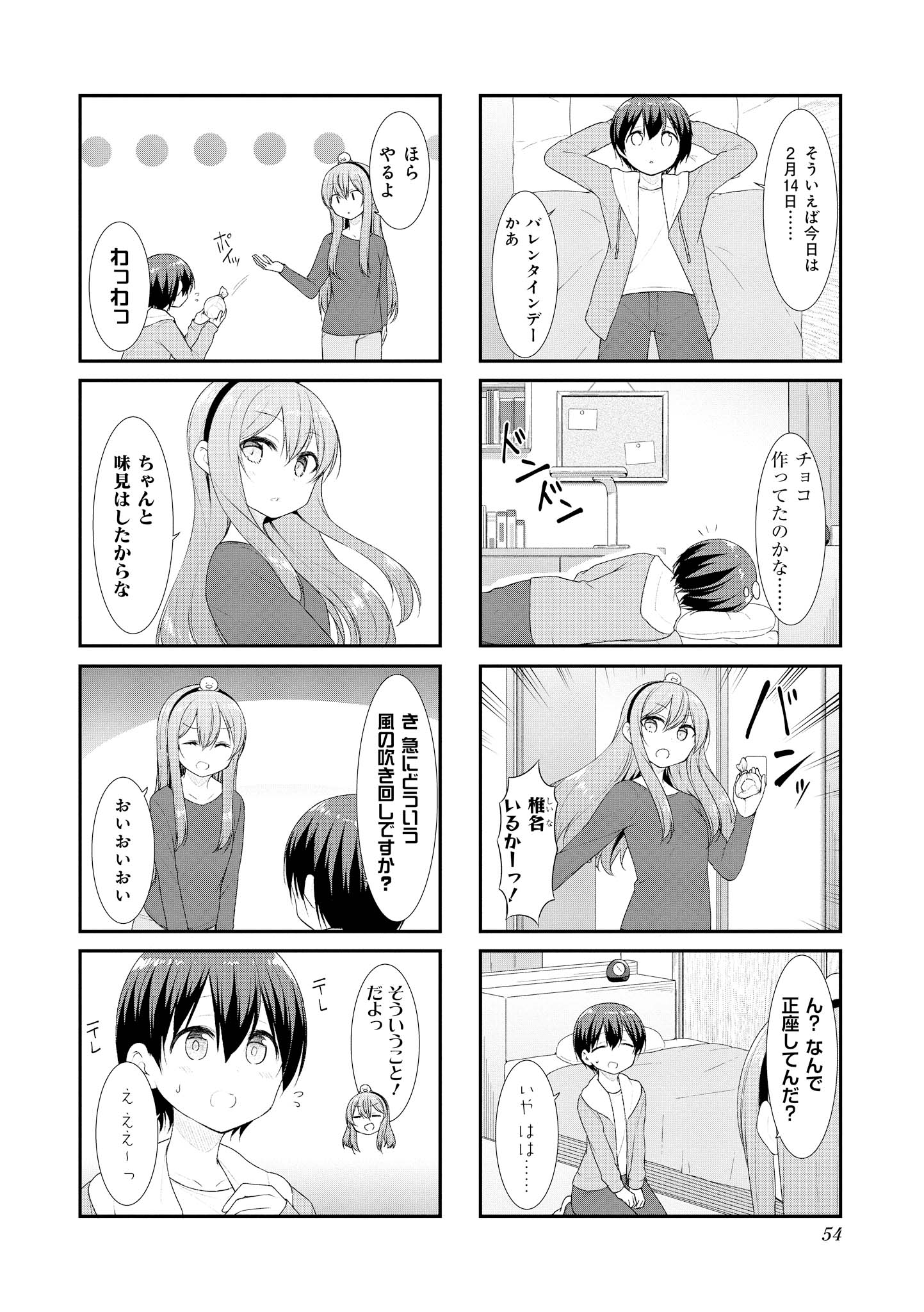 SUNOHARASOU NO KANRININ-SAN - raw - Chapter 46 - https://jpdd.ccdd.to/JPDD/30041505/thf5ga3fu5i.jpg