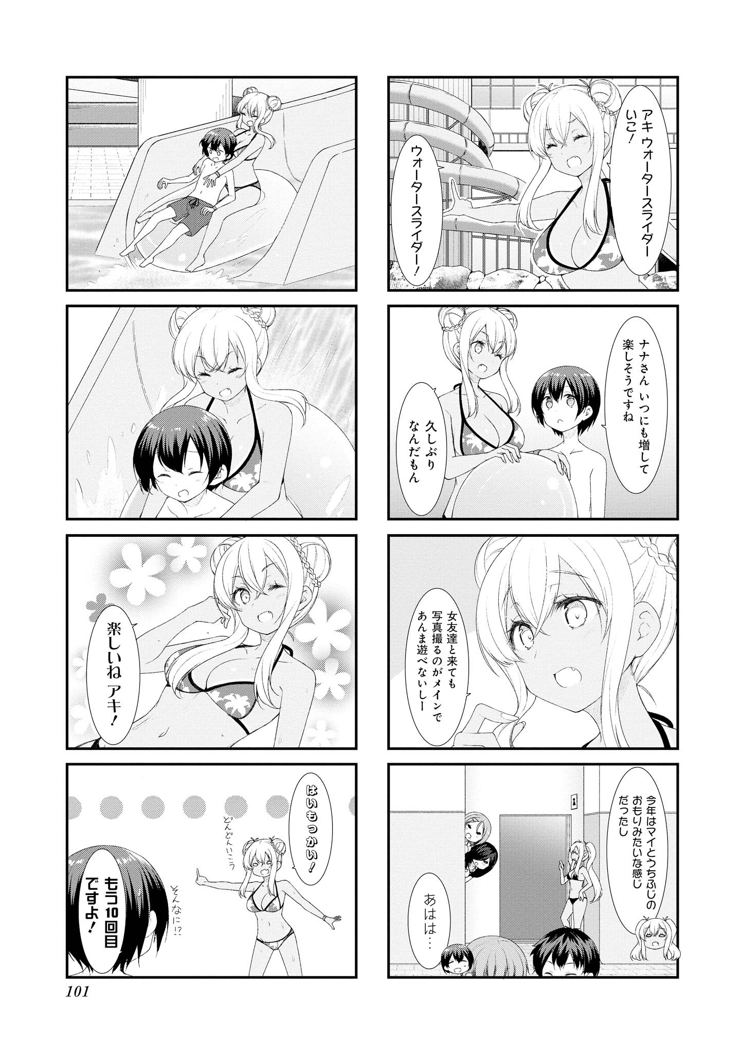 SUNOHARASOU NO KANRININ-SAN - raw - Chapter 51 - https://jpdd.ccdd.to/JPDD/30041505/tr2opyuiwxq.jpg