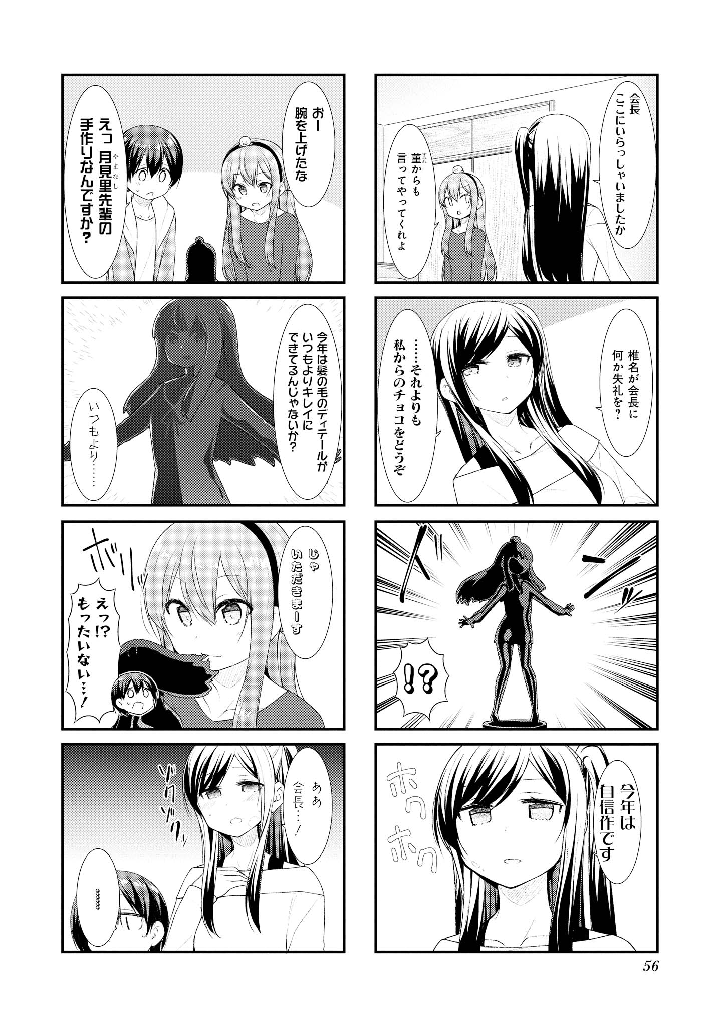 SUNOHARASOU NO KANRININ-SAN - raw - Chapter 46 - https://jpdd.ccdd.to/JPDD/30041505/tt1wf1frtu4.jpg