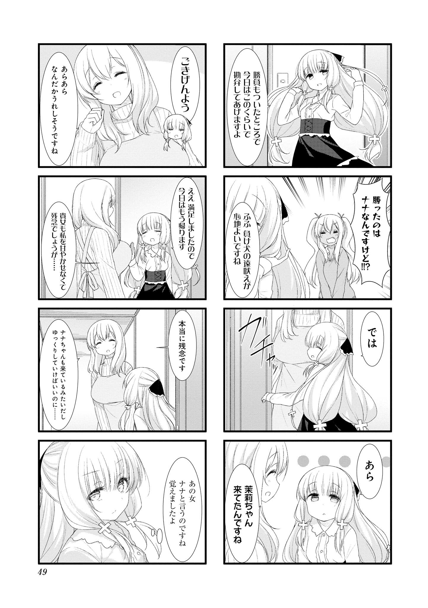 SUNOHARASOU NO KANRININ-SAN - raw - Chapter 45 - https://jpdd.ccdd.to/JPDD/30041505/tt4flxz2534.jpg