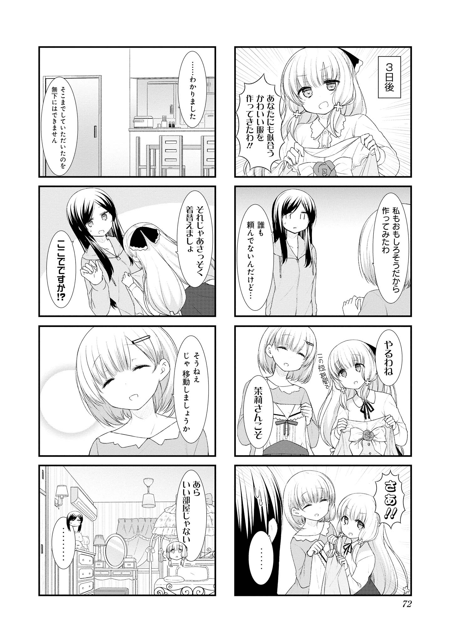 SUNOHARASOU NO KANRININ-SAN - raw - Chapter 47 - https://jpdd.ccdd.to/JPDD/30041505/ukklq1wj2mr.jpg