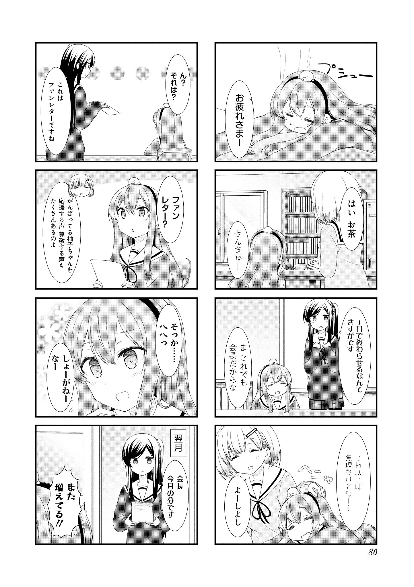 SUNOHARASOU NO KANRININ-SAN - raw - Chapter 48 - https://jpdd.ccdd.to/JPDD/30041505/vy52emlcvaq.jpg
