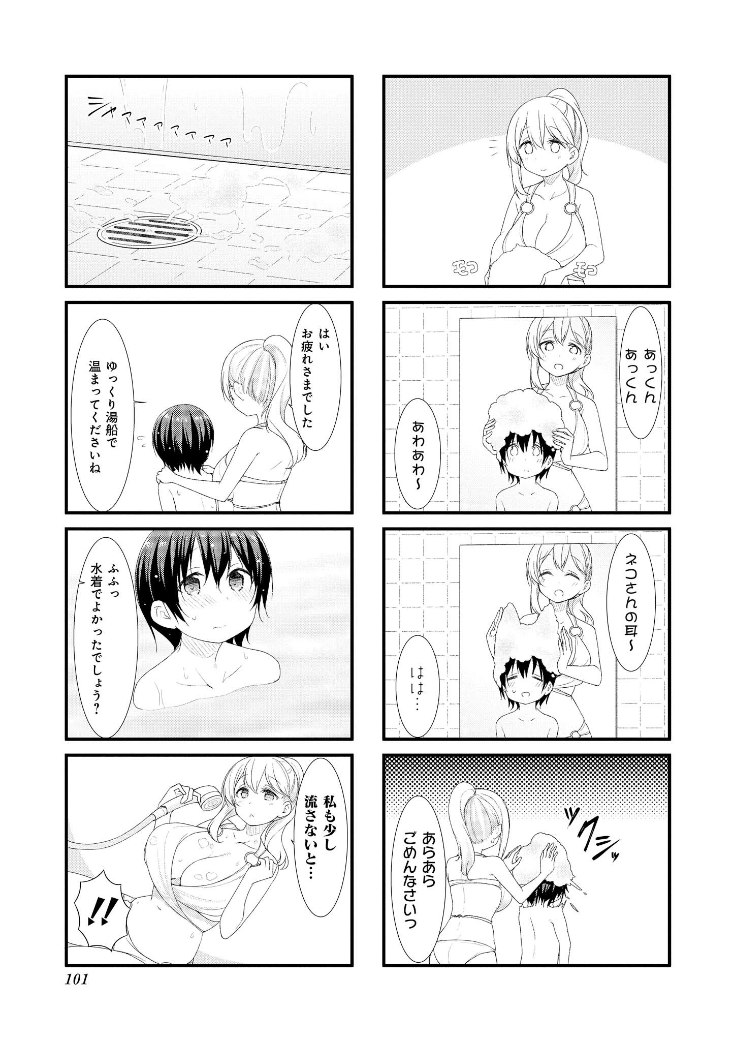SUNOHARASOU NO KANRININ-SAN - raw - Chapter 38 - https://jpdd.ccdd.to/JPDD/30041505/xo0uxco34pt.jpg