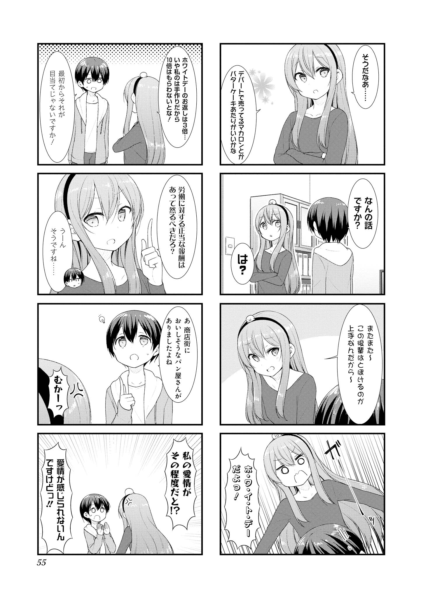 SUNOHARASOU NO KANRININ-SAN - raw - Chapter 46 - https://jpdd.ccdd.to/JPDD/30041505/xqdrlbm2d2f.jpg