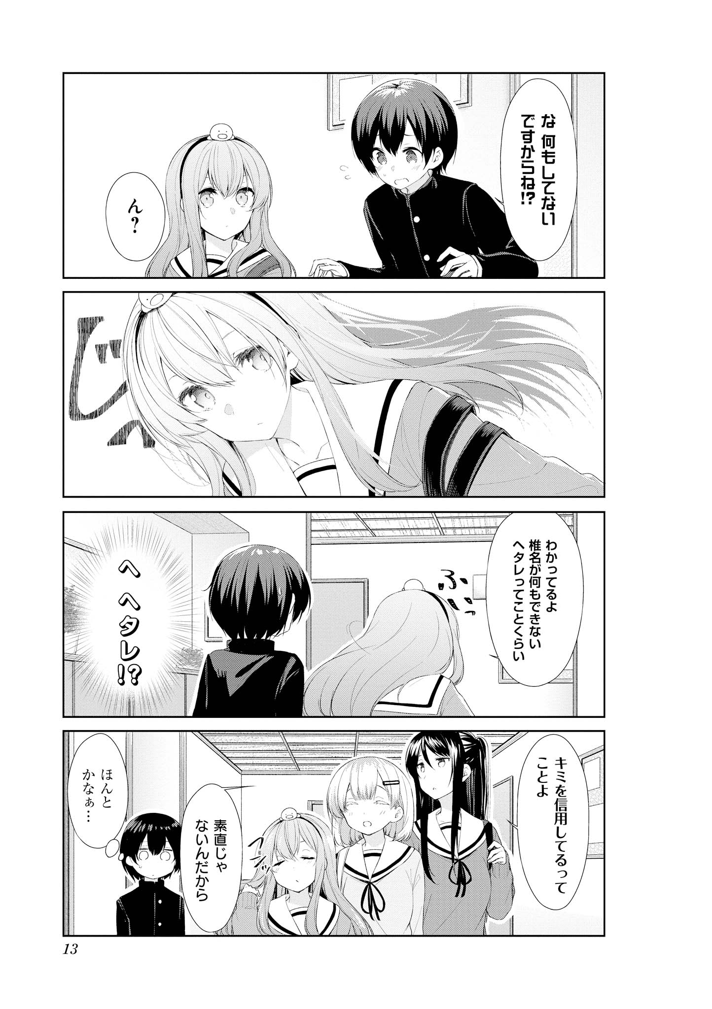 SUNOHARASOU NO KANRININ-SAN - raw - Chapter 52 - https://jpdd.ccdd.to/JPDD/30041505/ybfncvyjrjt.jpg