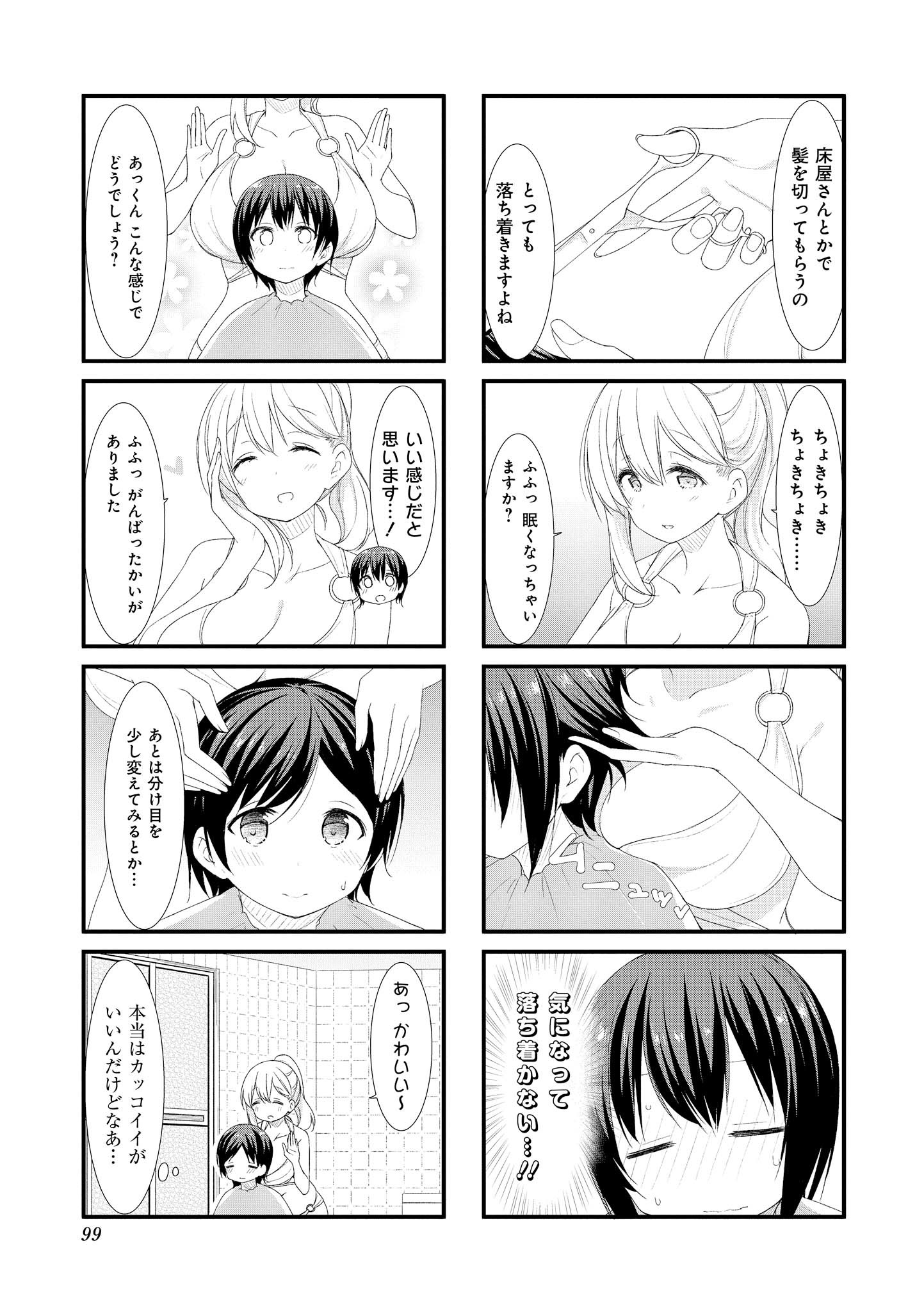 SUNOHARASOU NO KANRININ-SAN - raw - Chapter 38 - https://jpdd.ccdd.to/JPDD/30041505/yfemxtf502g.jpg