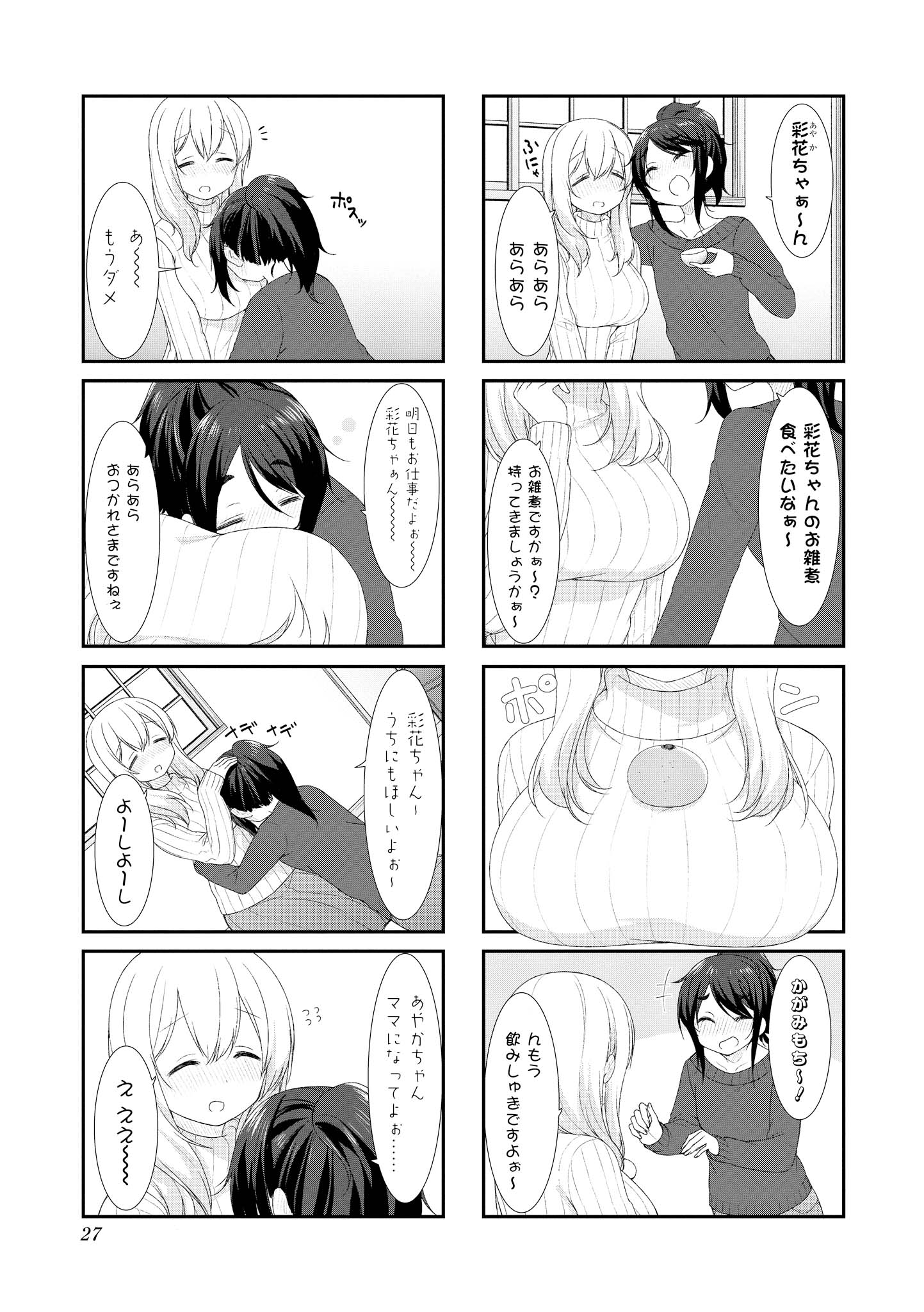 SUNOHARASOU NO KANRININ-SAN - raw - Chapter 43 - https://jpdd.ccdd.to/JPDD/30041505/ykb0al2ioig.jpg
