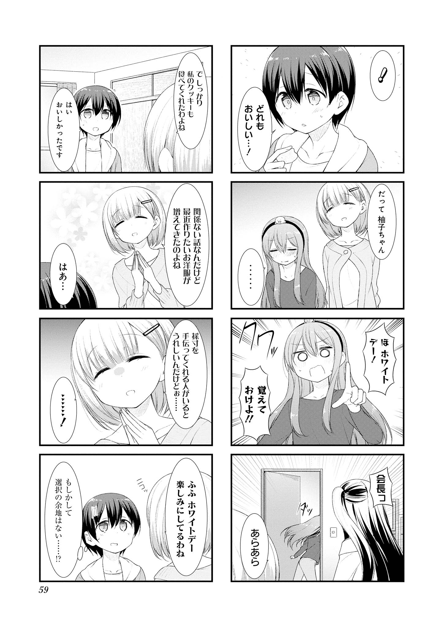 SUNOHARASOU NO KANRININ-SAN - raw - Chapter 46 - https://jpdd.ccdd.to/JPDD/30041505/zh53idmvncm.jpg
