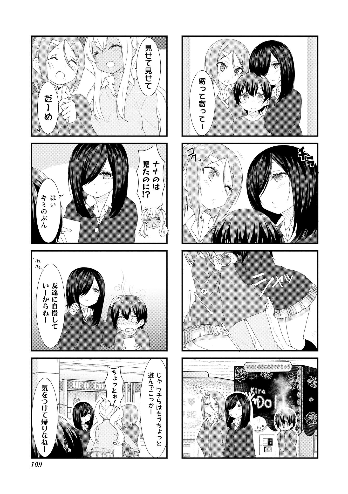 SUNOHARASOU NO KANRININ-SAN - raw - Chapter 39 - https://jpdd.ccdd.to/JPDD/30041505/zm3qhv0cswo.jpg