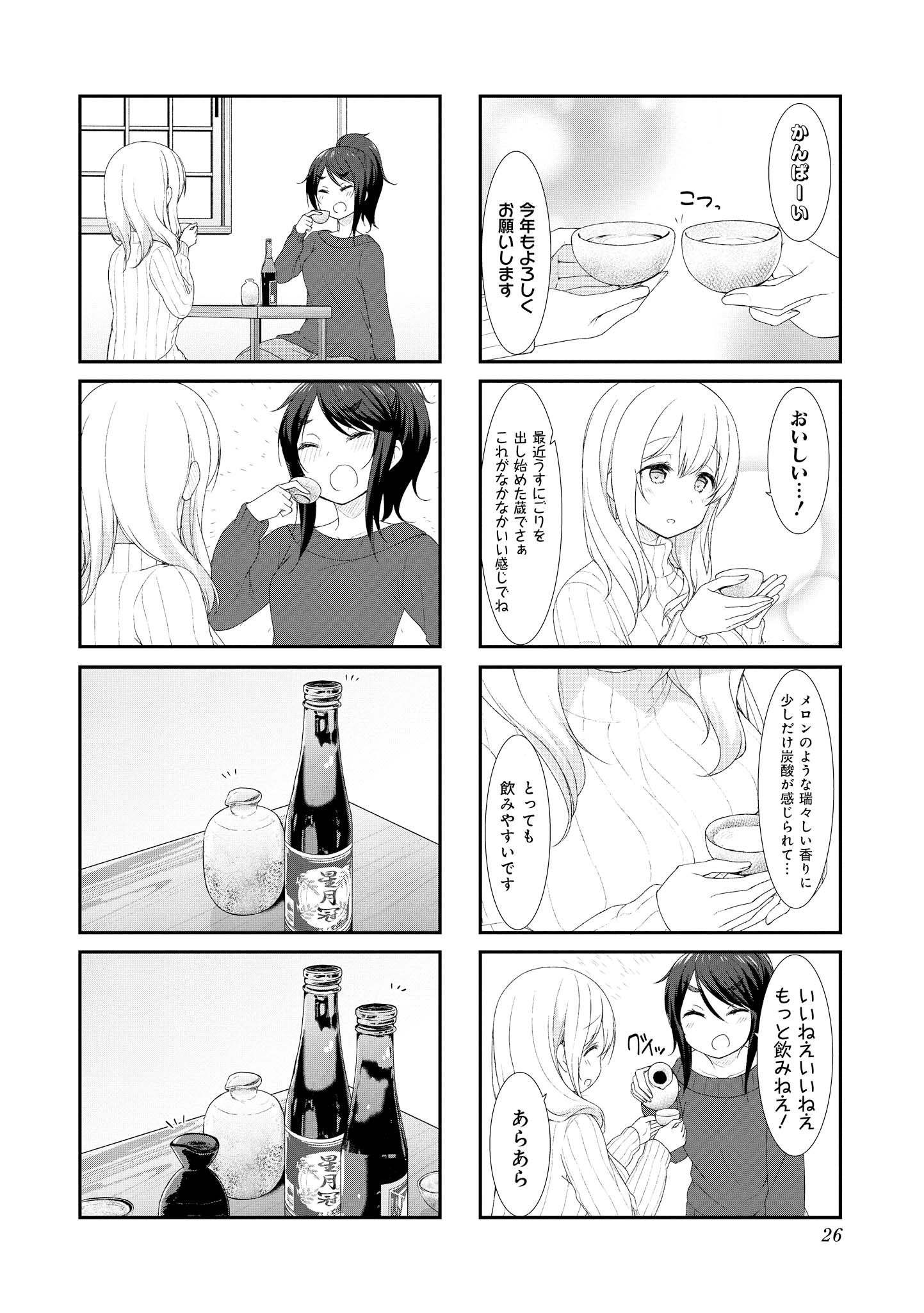SUNOHARASOU NO KANRININ-SAN - raw - Chapter 43 - https://jpdd.ccdd.to/JPDD/30041505/zrg4ya5xgb4.jpg