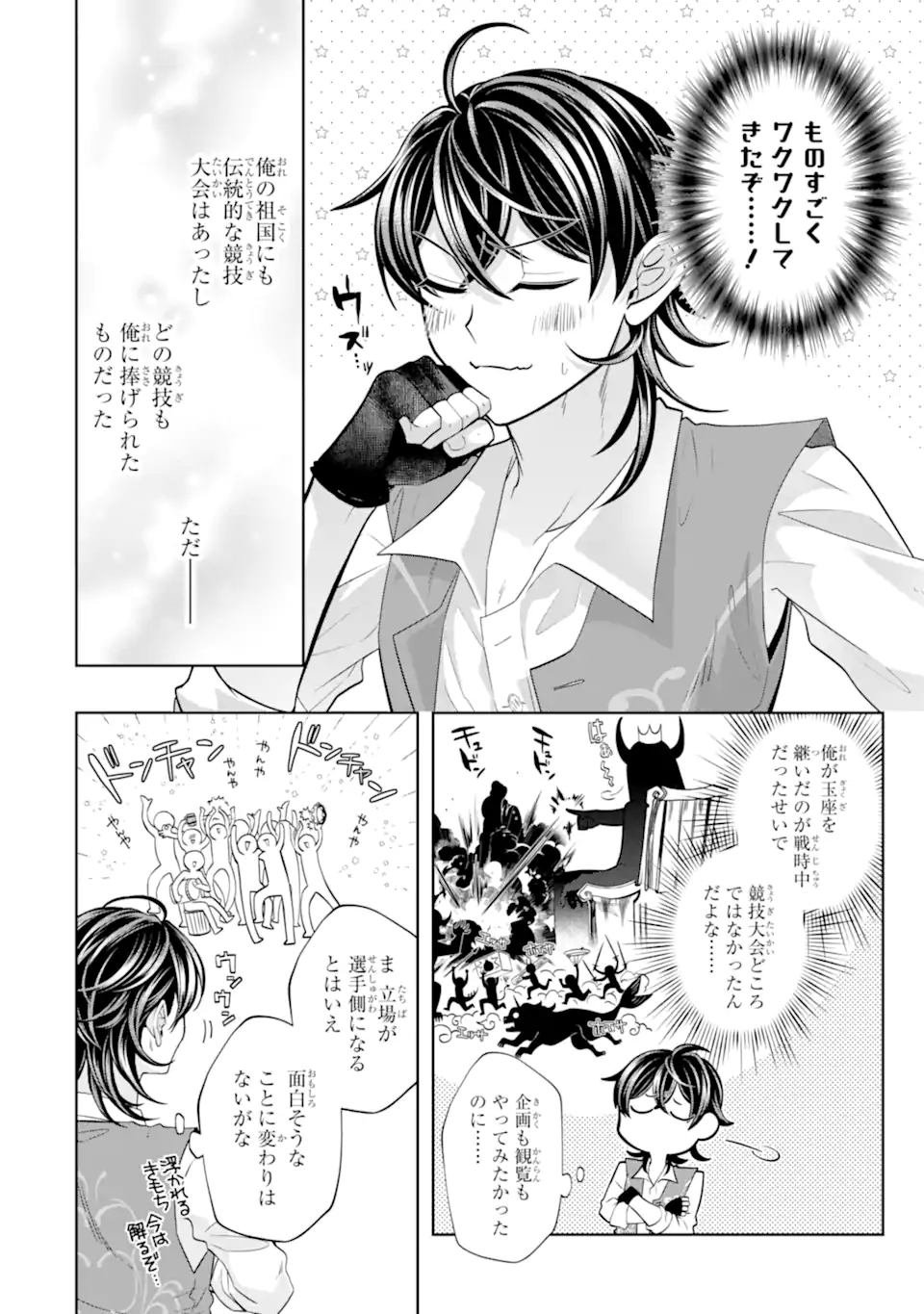 LEVEL 0 NO MAOU-SAMA, ISEKAI DE BOUKENSHA O HAJIMEMASU - raw - Chapter 25.3 - https://jpdd.ccdd.to/JPDD/30050404/y5hism03bht.webp