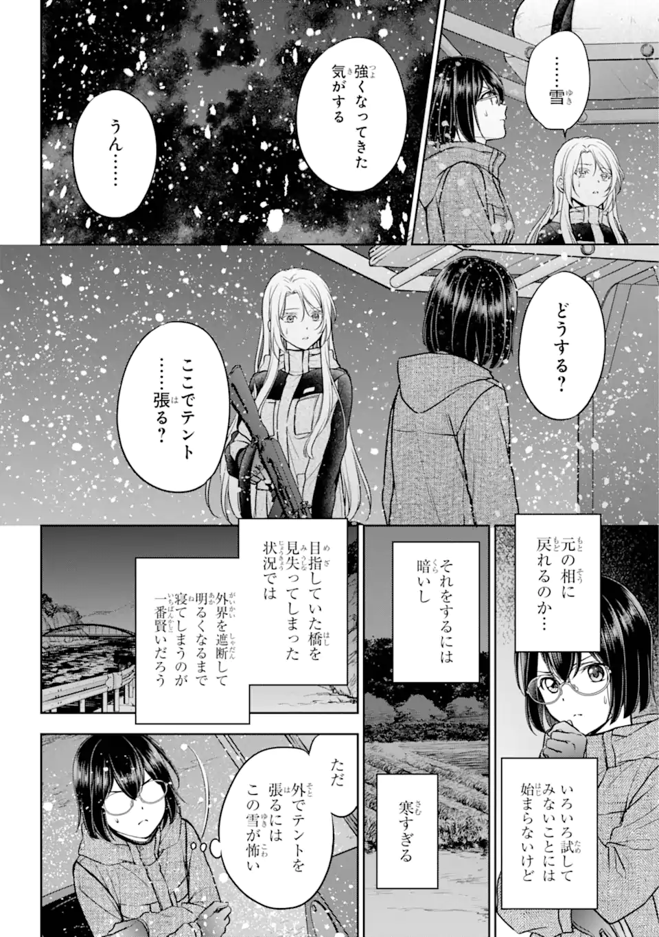 URA SEKAI PICNIC - raw - Chapter 77.1 - https://jpdd.ccdd.to/JPDD/30050405/3shpbwohcva.webp