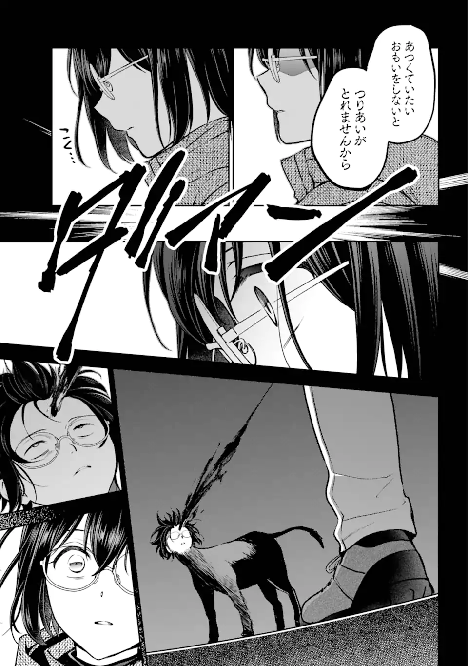 URA SEKAI PICNIC - raw - Chapter 77.1 - https://jpdd.ccdd.to/JPDD/30050405/5j1imr3fchq.webp