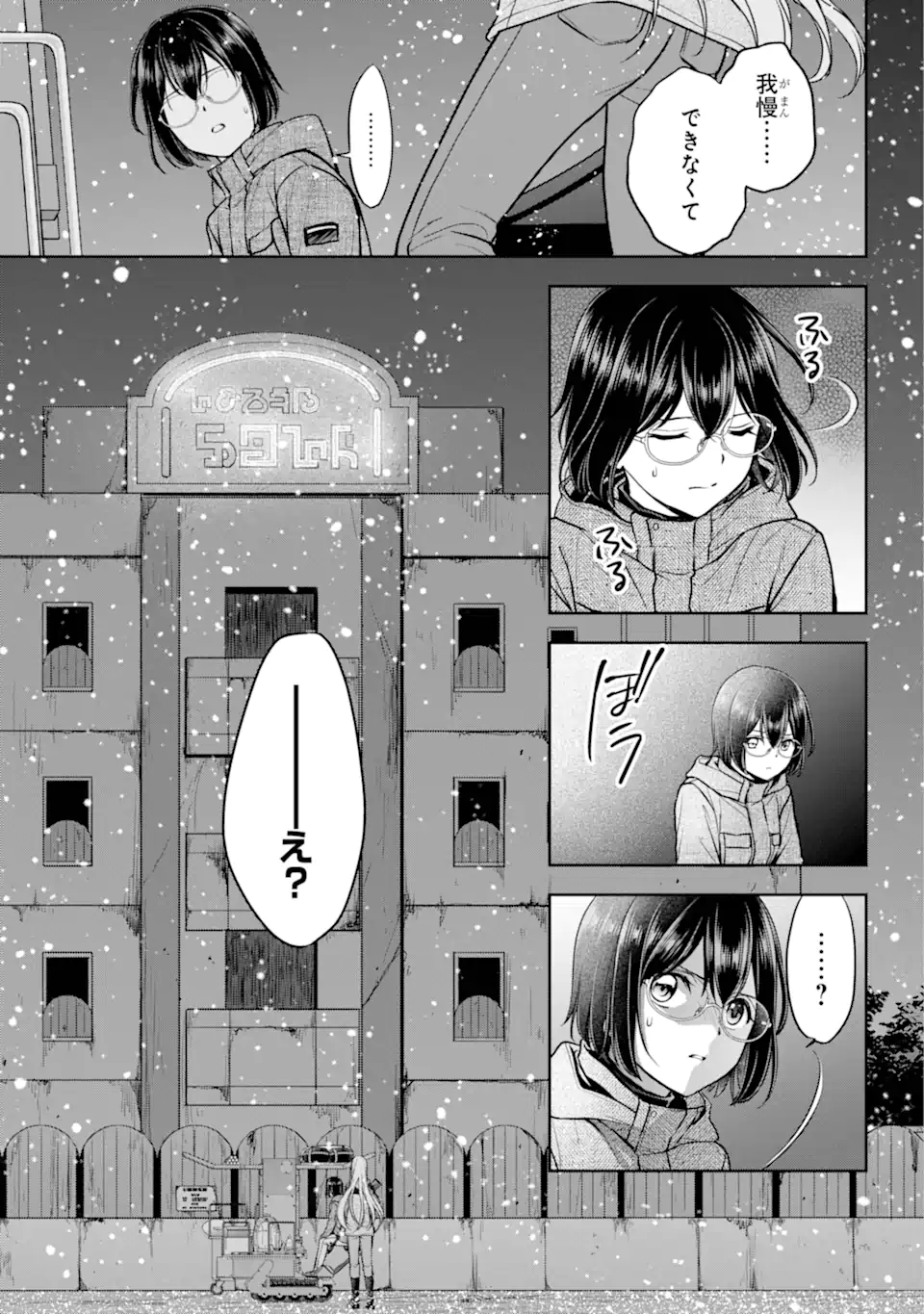 URA SEKAI PICNIC - raw - Chapter 77.1 - https://jpdd.ccdd.to/JPDD/30050405/ghvqlunowmk.webp