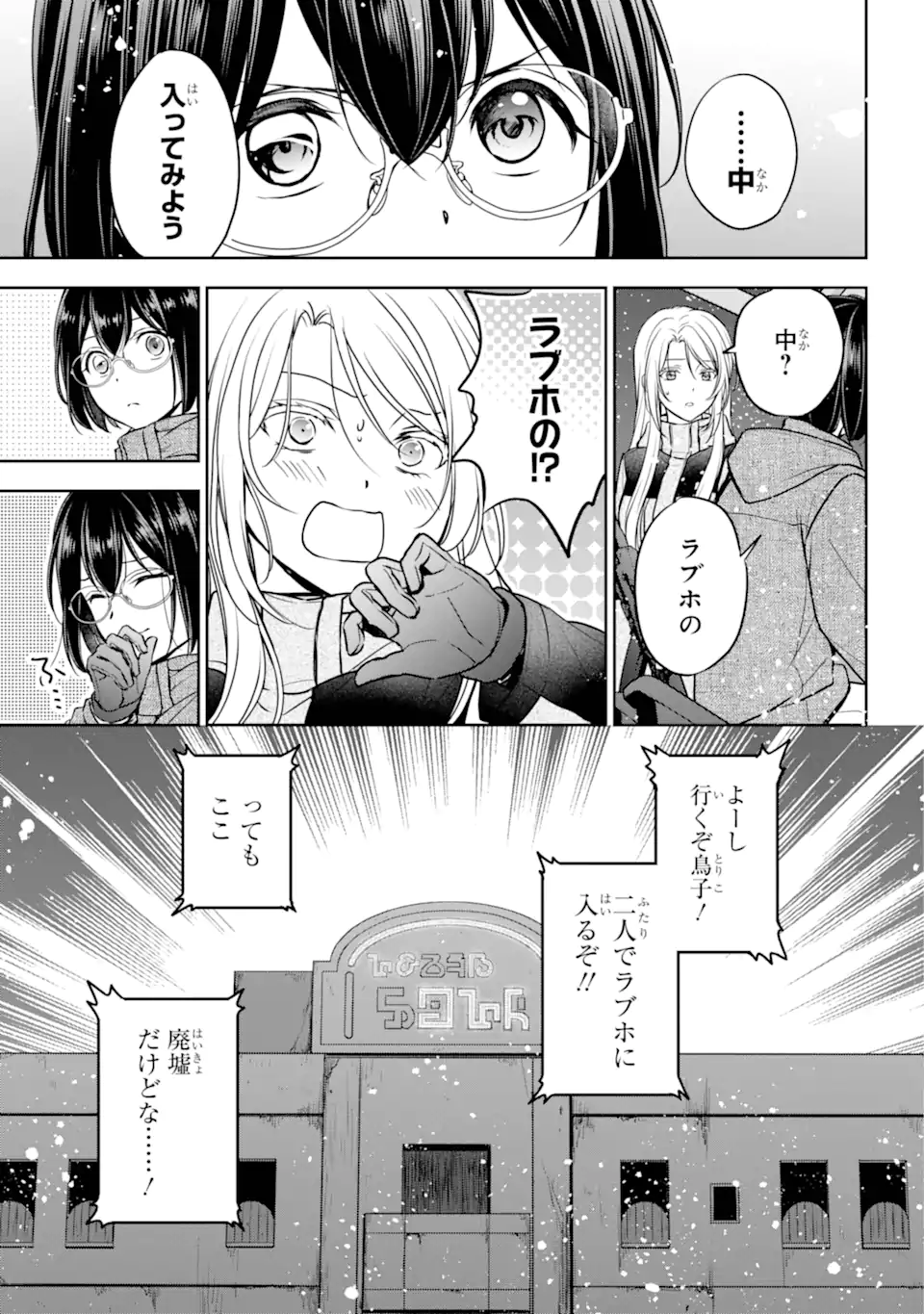 URA SEKAI PICNIC - raw - Chapter 77.1 - https://jpdd.ccdd.to/JPDD/30050405/kpdxekpwnka.webp