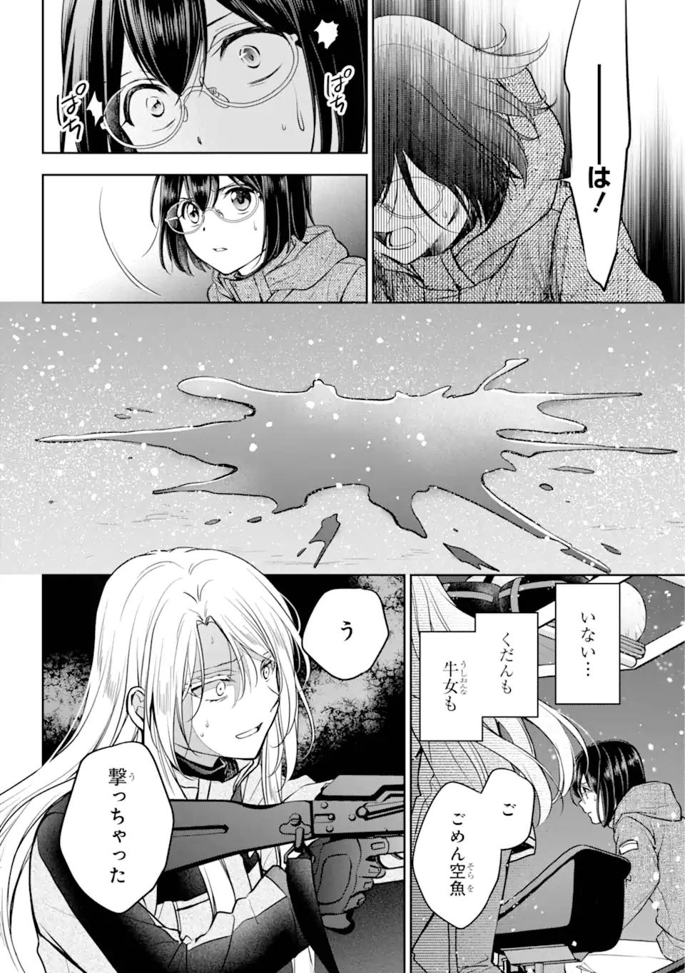 URA SEKAI PICNIC - raw - Chapter 77.1 - https://jpdd.ccdd.to/JPDD/30050405/pno4yvieoxg.webp