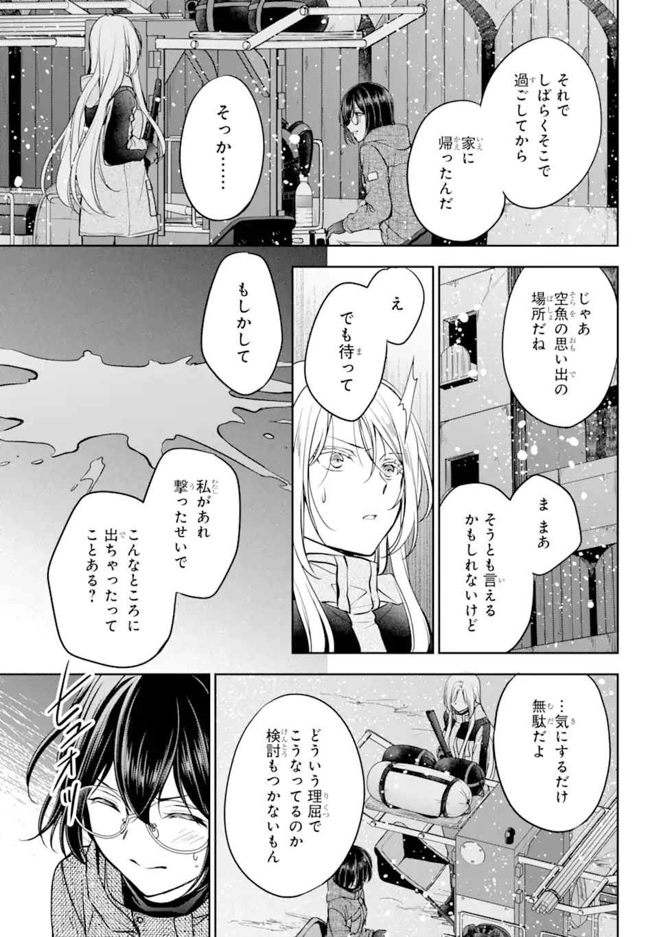 URA SEKAI PICNIC - raw - Chapter 77.1 - https://jpdd.ccdd.to/JPDD/30050405/t01xbsvrptz.webp