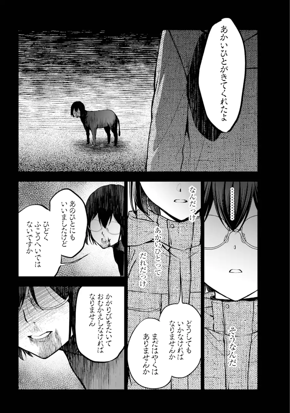 URA SEKAI PICNIC - raw - Chapter 77.1 - https://jpdd.ccdd.to/JPDD/30050405/th3cuvtspqo.webp